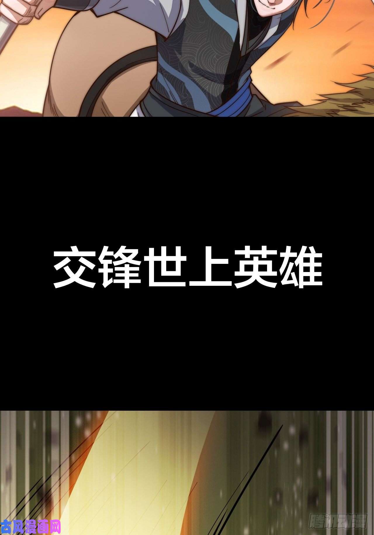 开局一座山开局！一座山！