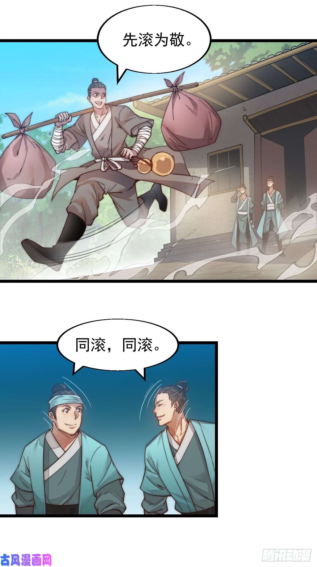 开局一座山第一话：叫我大当家！