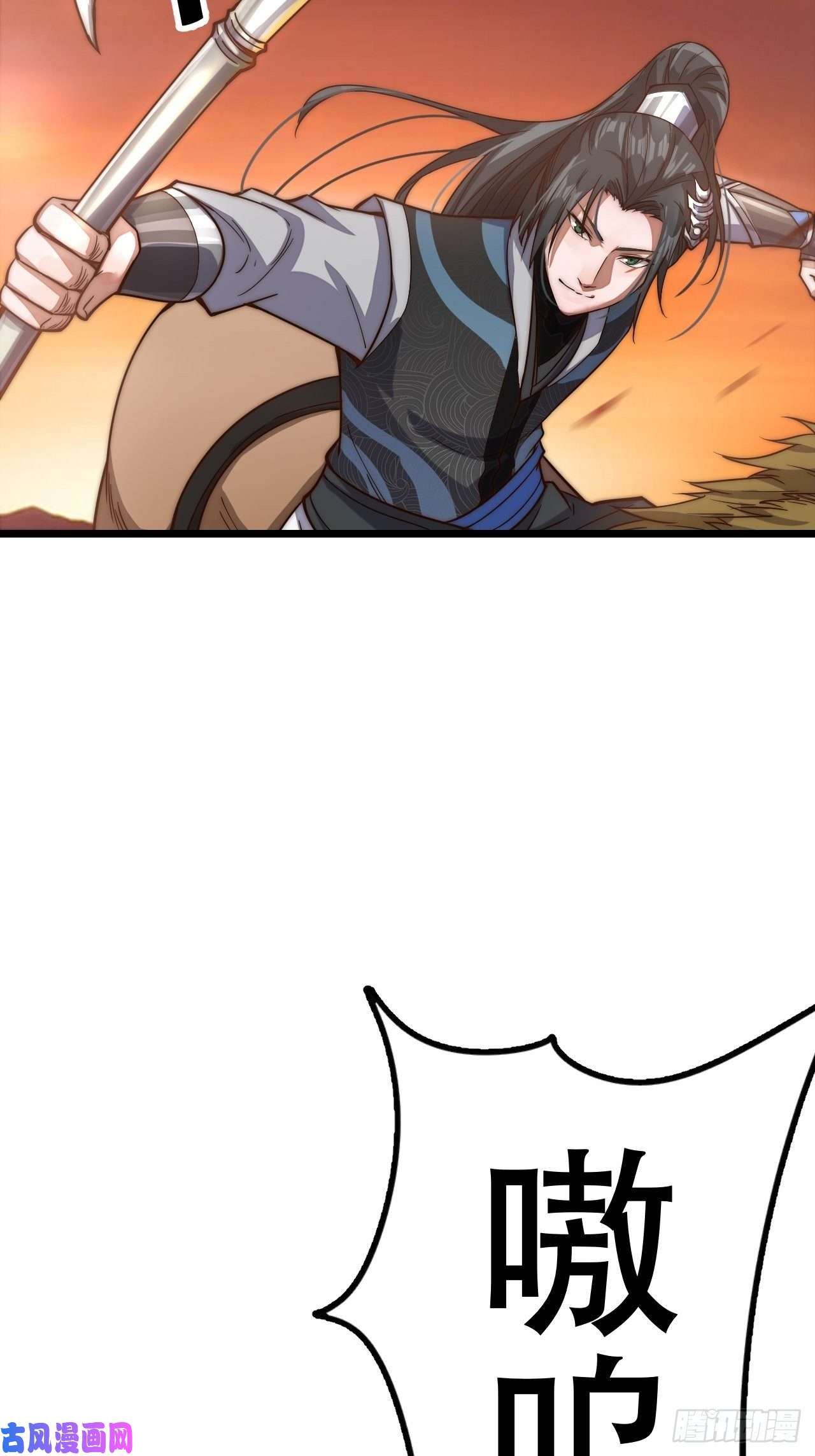 开局一座山第一话：叫我大当家！