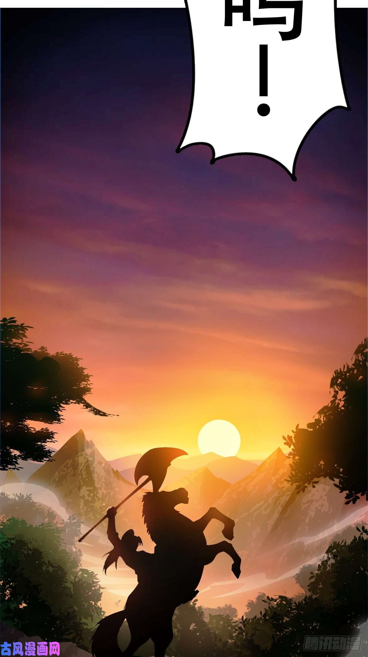 开局一座山第一话：叫我大当家！