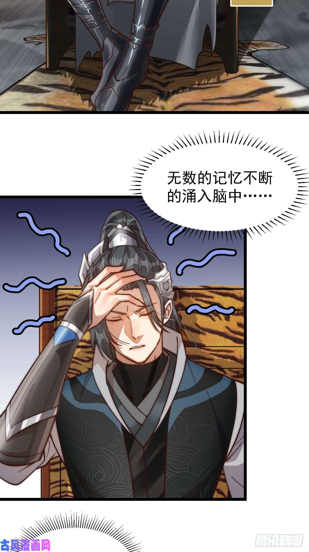 开局一座山第一话：叫我大当家！