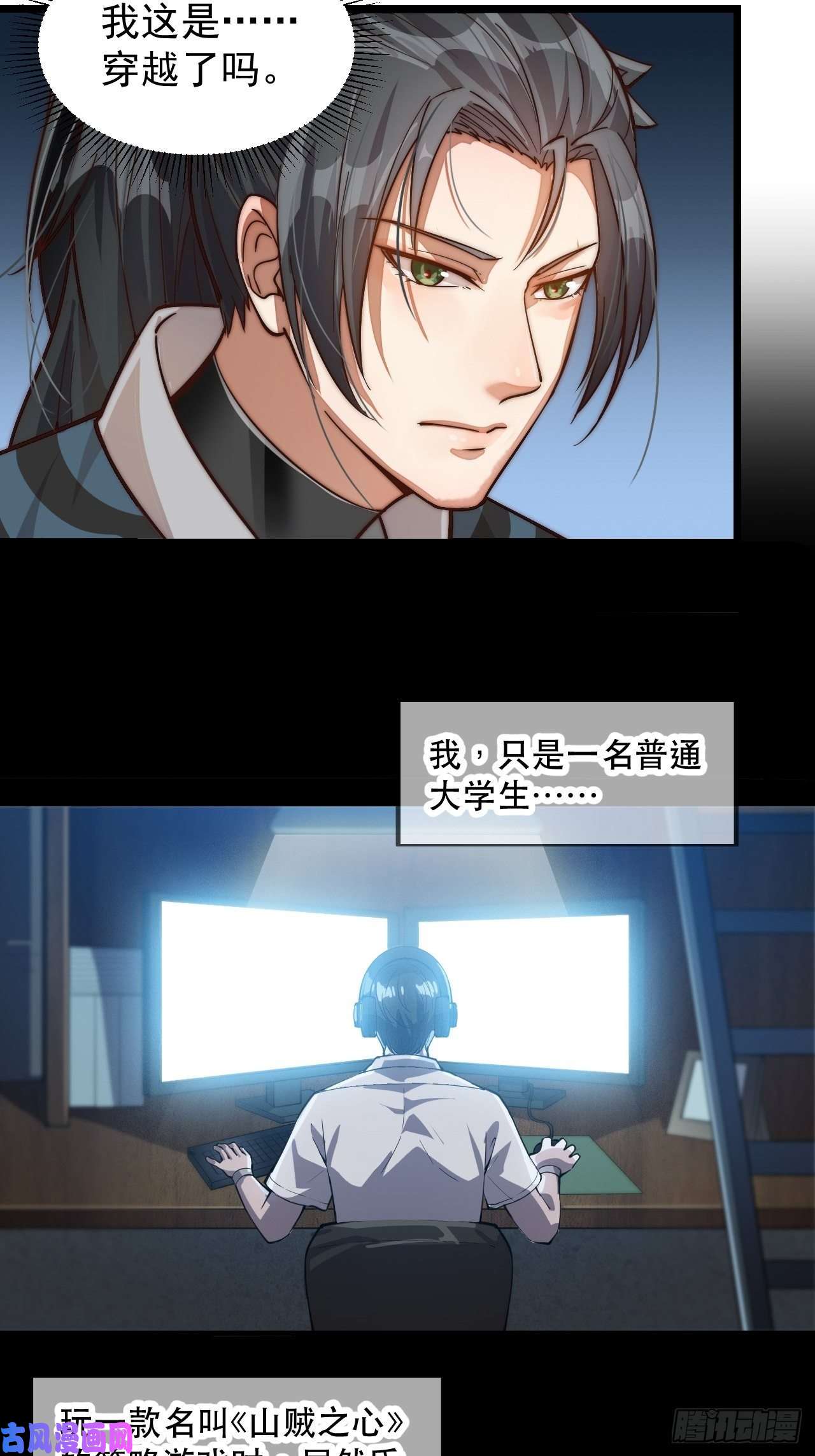 开局一座山第一话：叫我大当家！