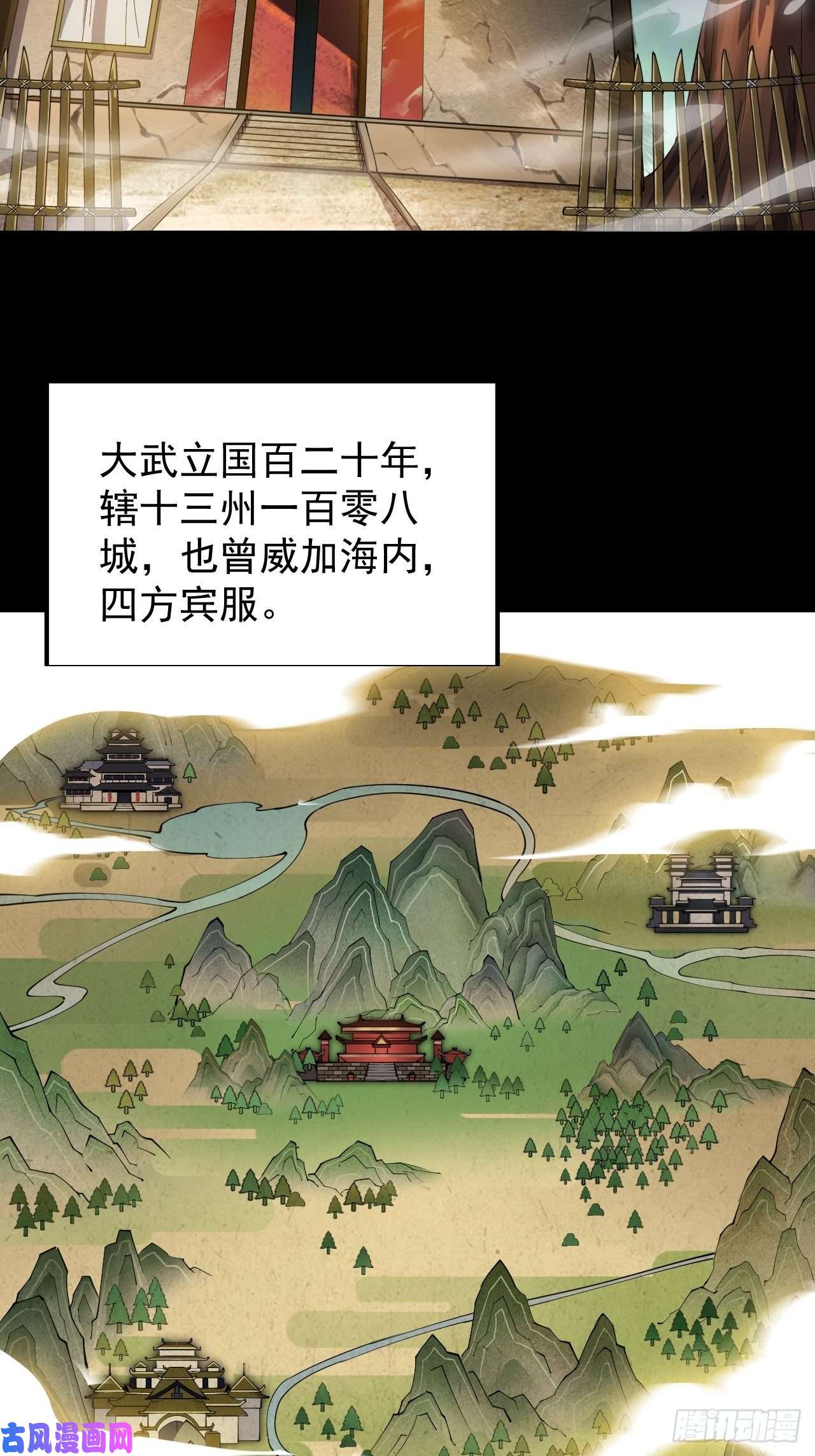 开局一座山第一话：叫我大当家！