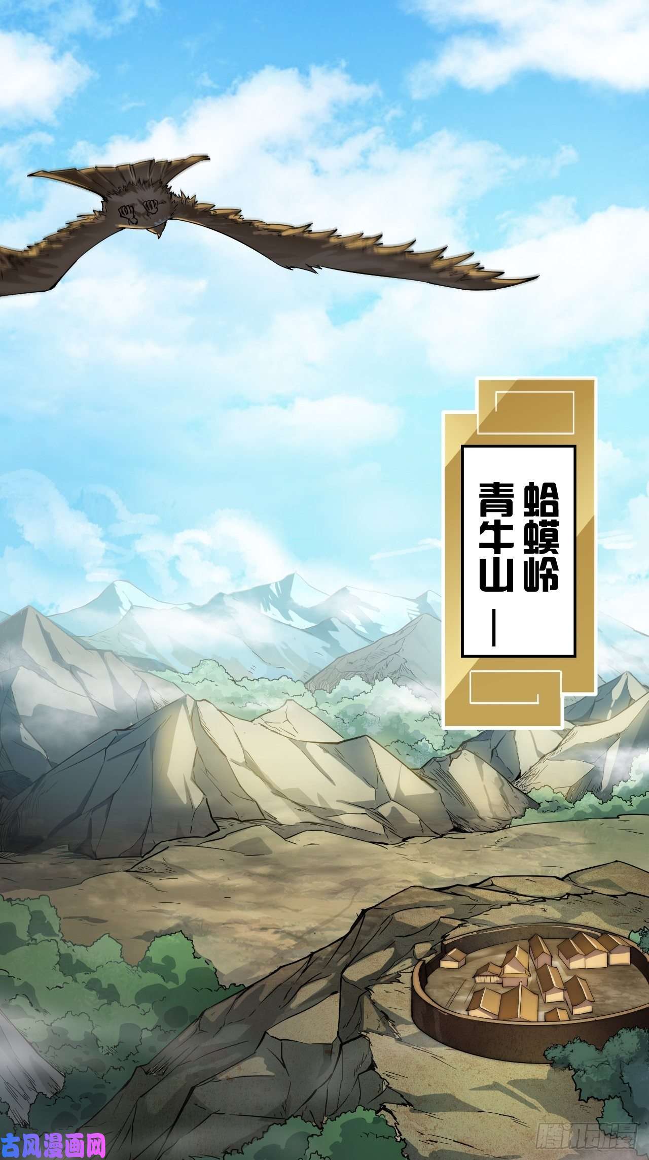 开局一座山第一话：叫我大当家！