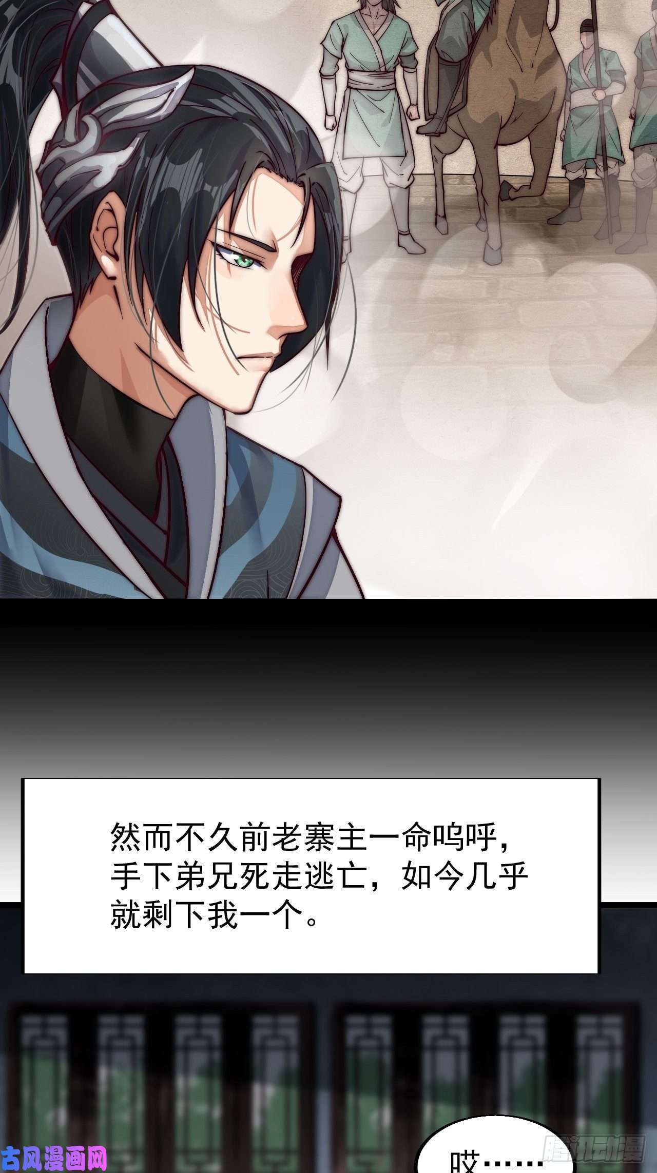 开局一座山第一话：叫我大当家！