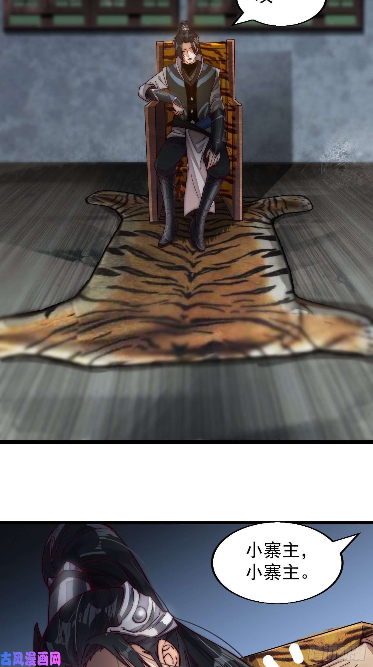 开局一座山第一话：叫我大当家！