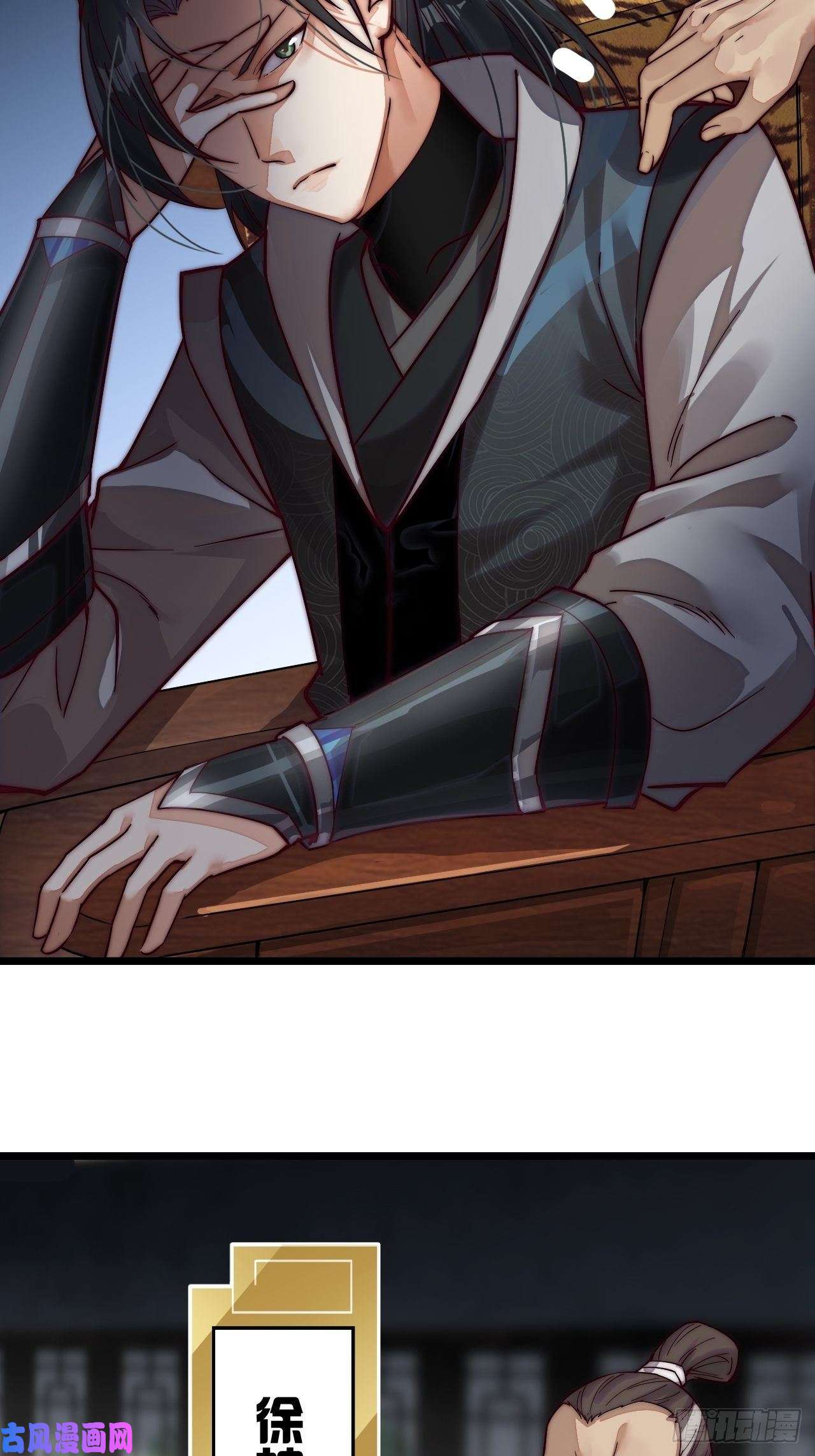 开局一座山第一话：叫我大当家！