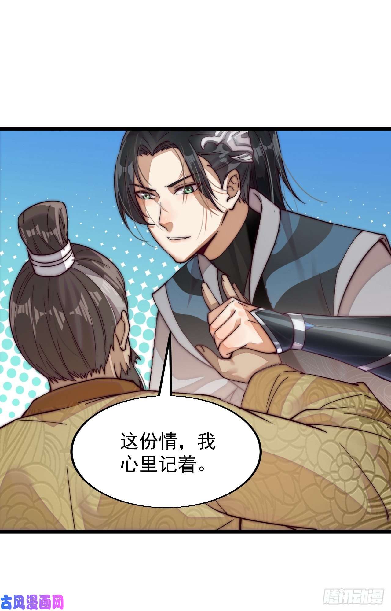 开局一座山第一话：叫我大当家！