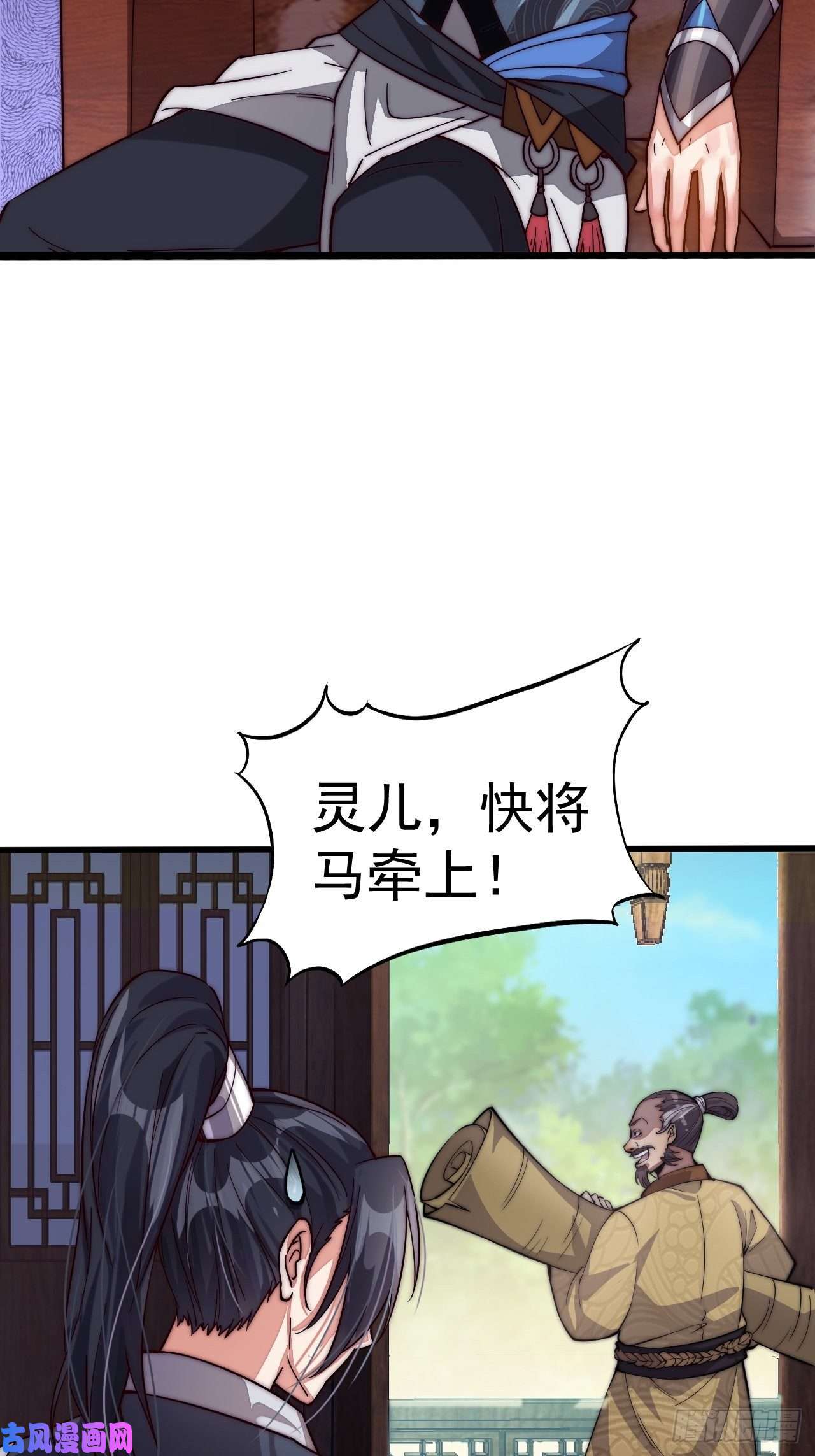 开局一座山第一话：叫我大当家！