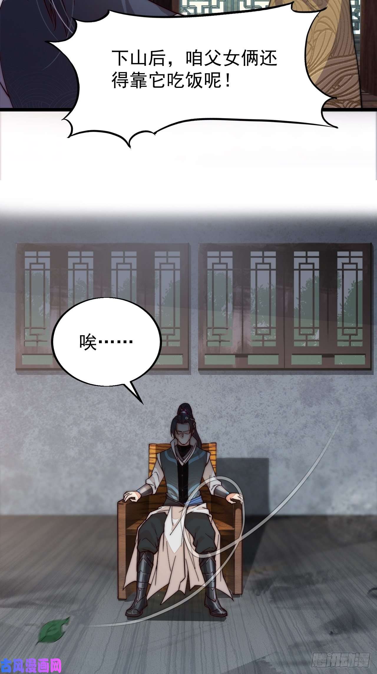 开局一座山第一话：叫我大当家！