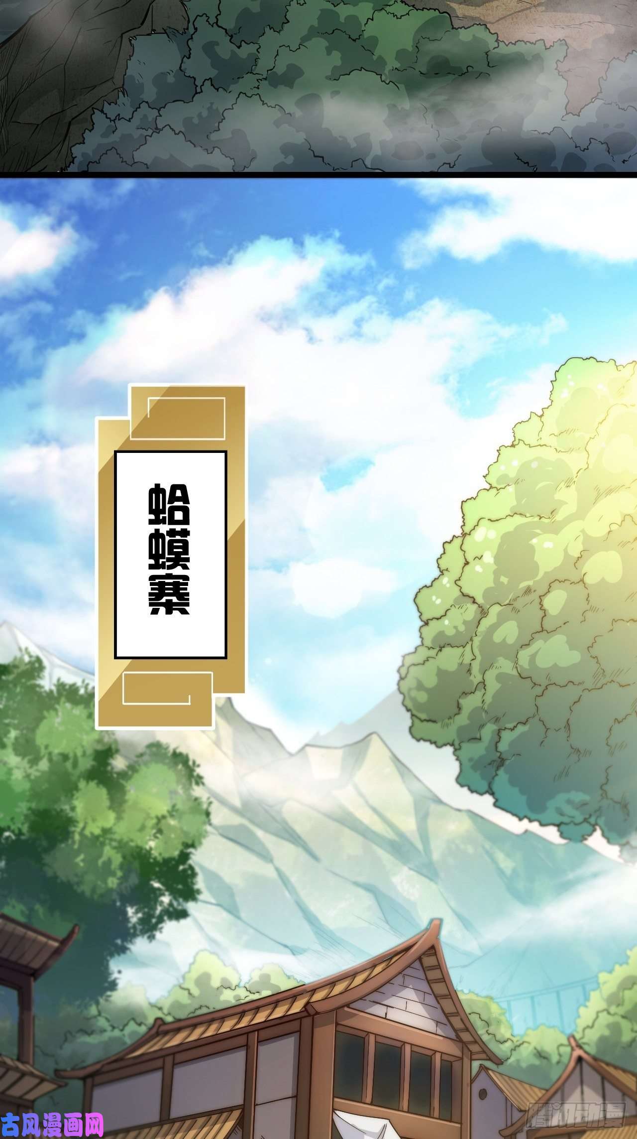 开局一座山第一话：叫我大当家！