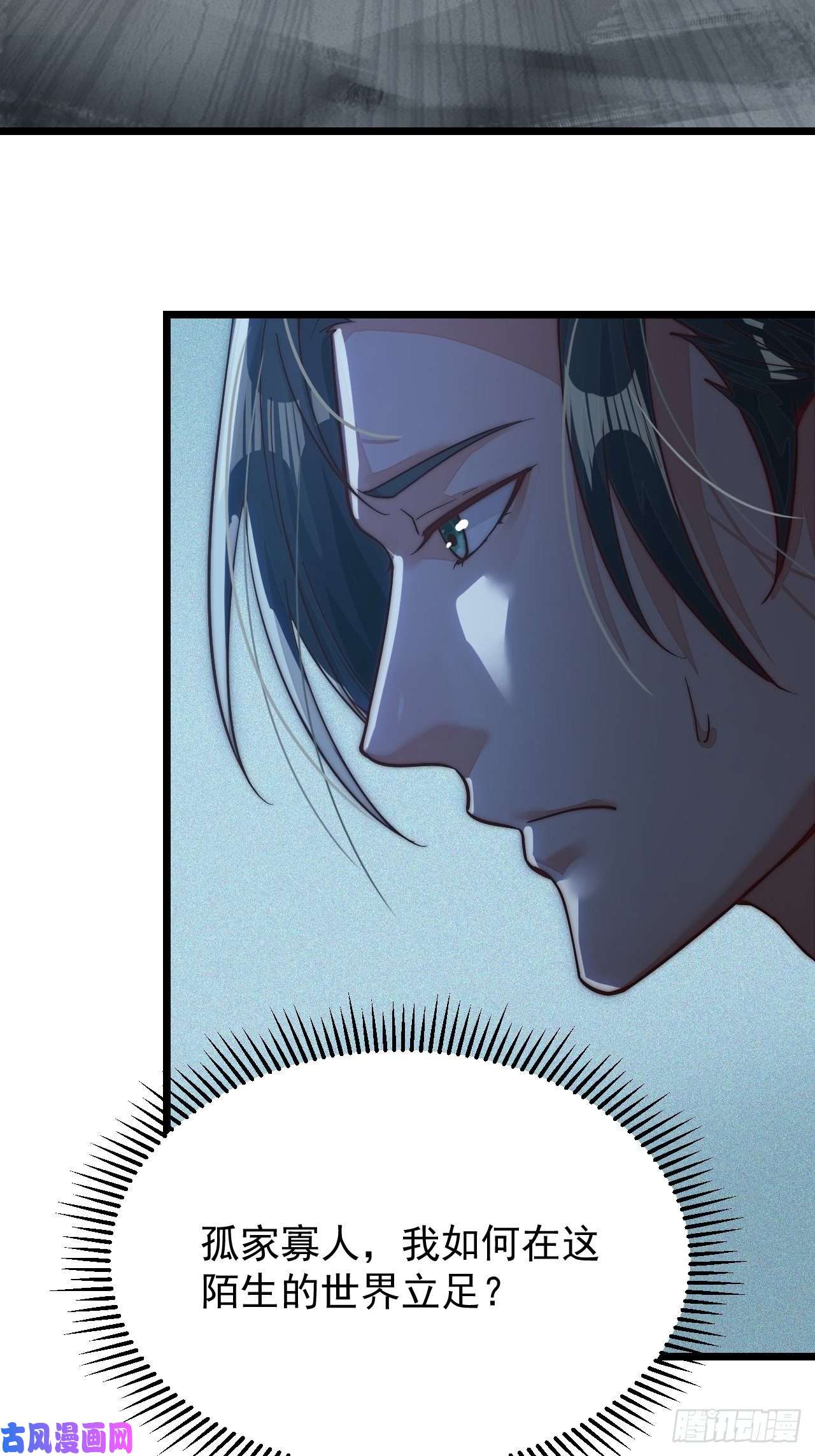 开局一座山第一话：叫我大当家！