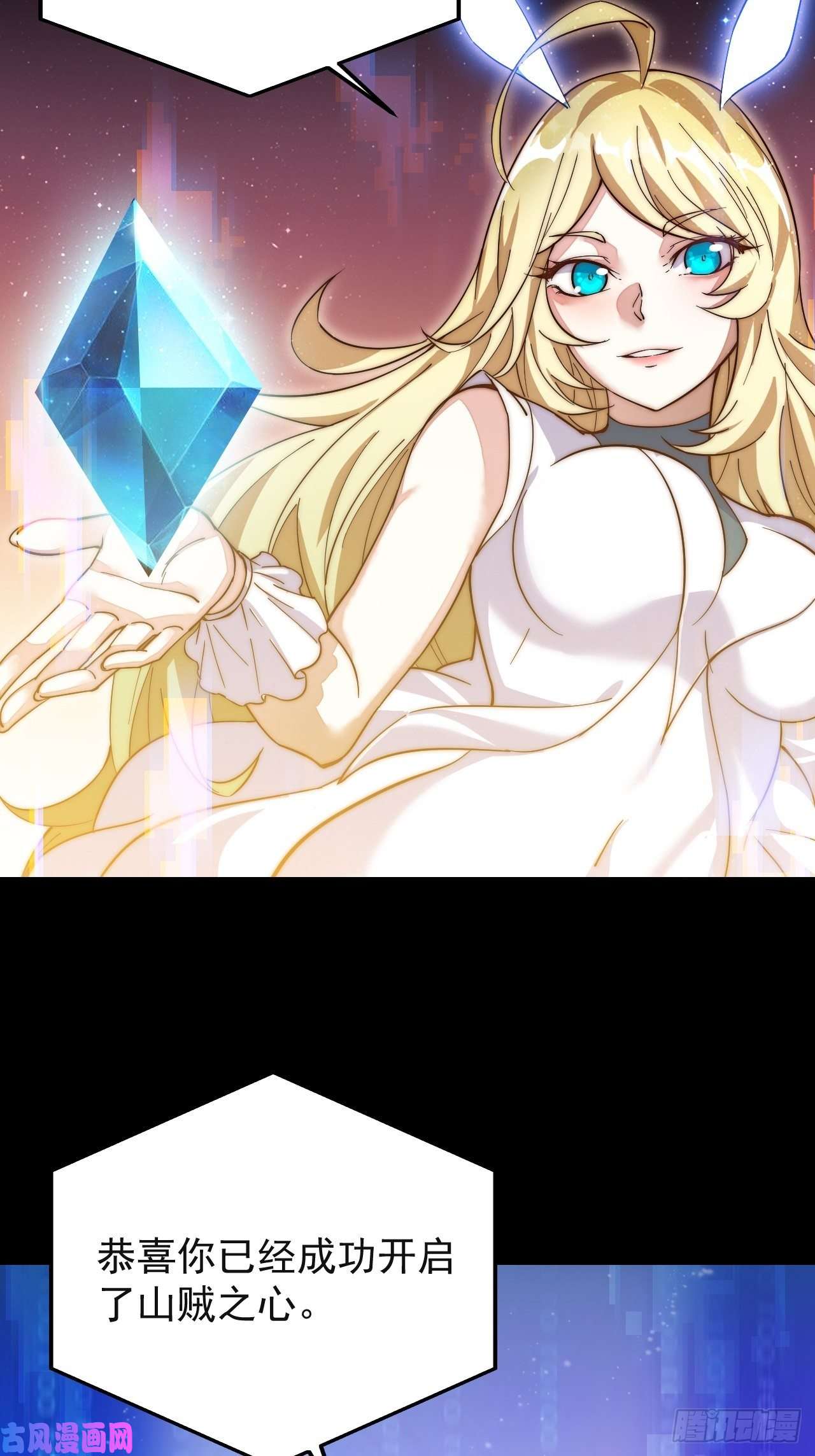 开局一座山第一话：叫我大当家！