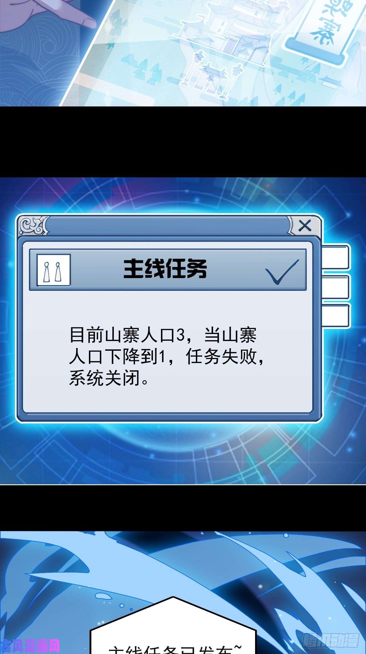 开局一座山第一话：叫我大当家！