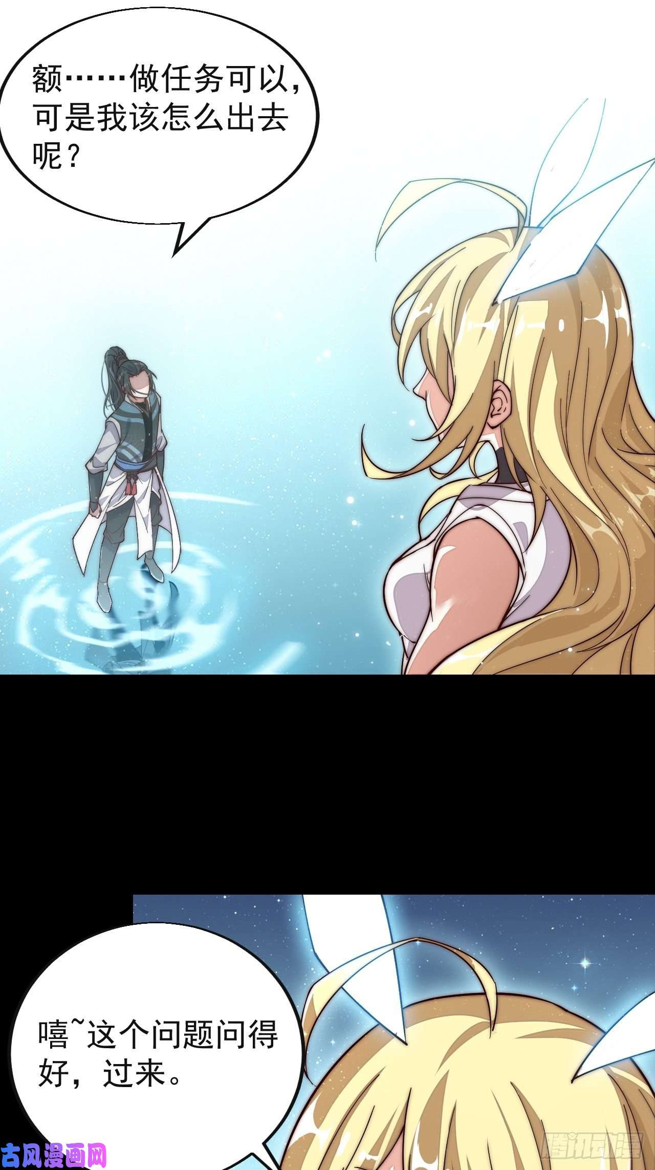 开局一座山第一话：叫我大当家！