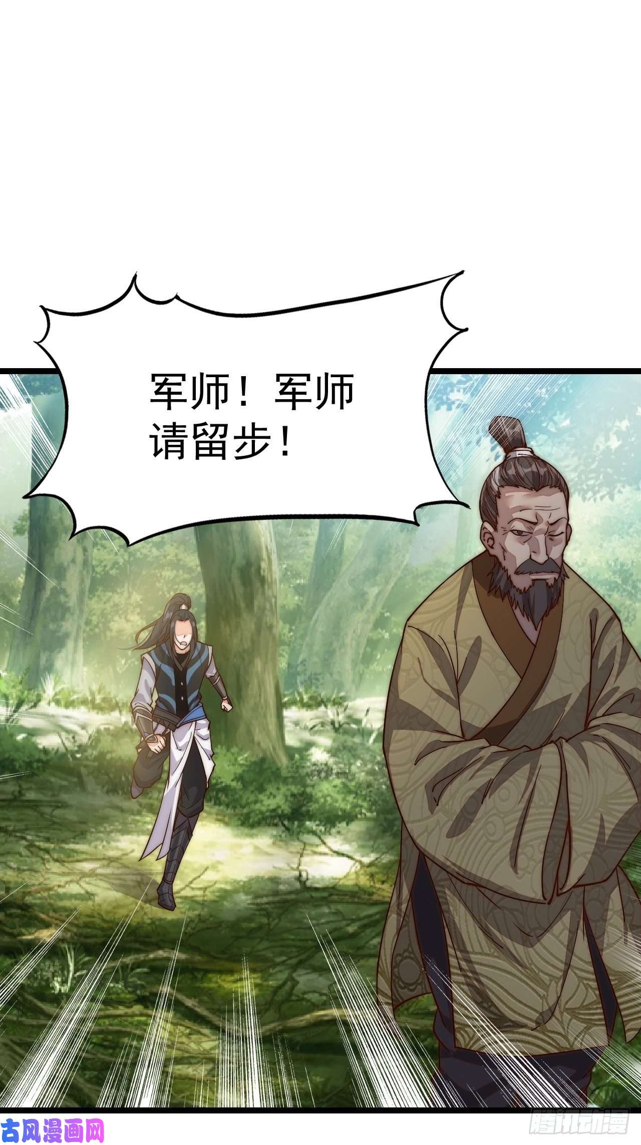 开局一座山第一话：叫我大当家！