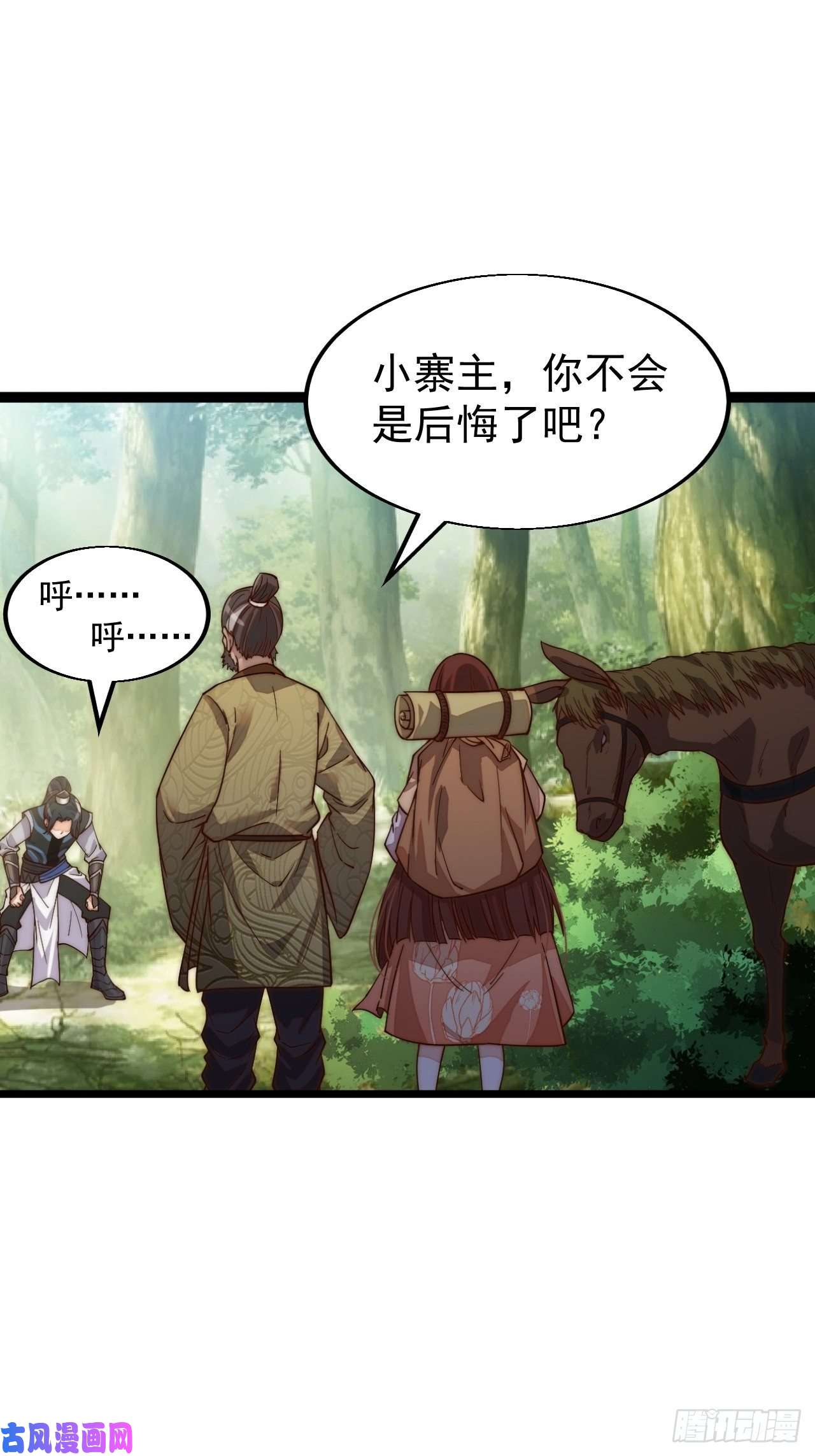 开局一座山第一话：叫我大当家！