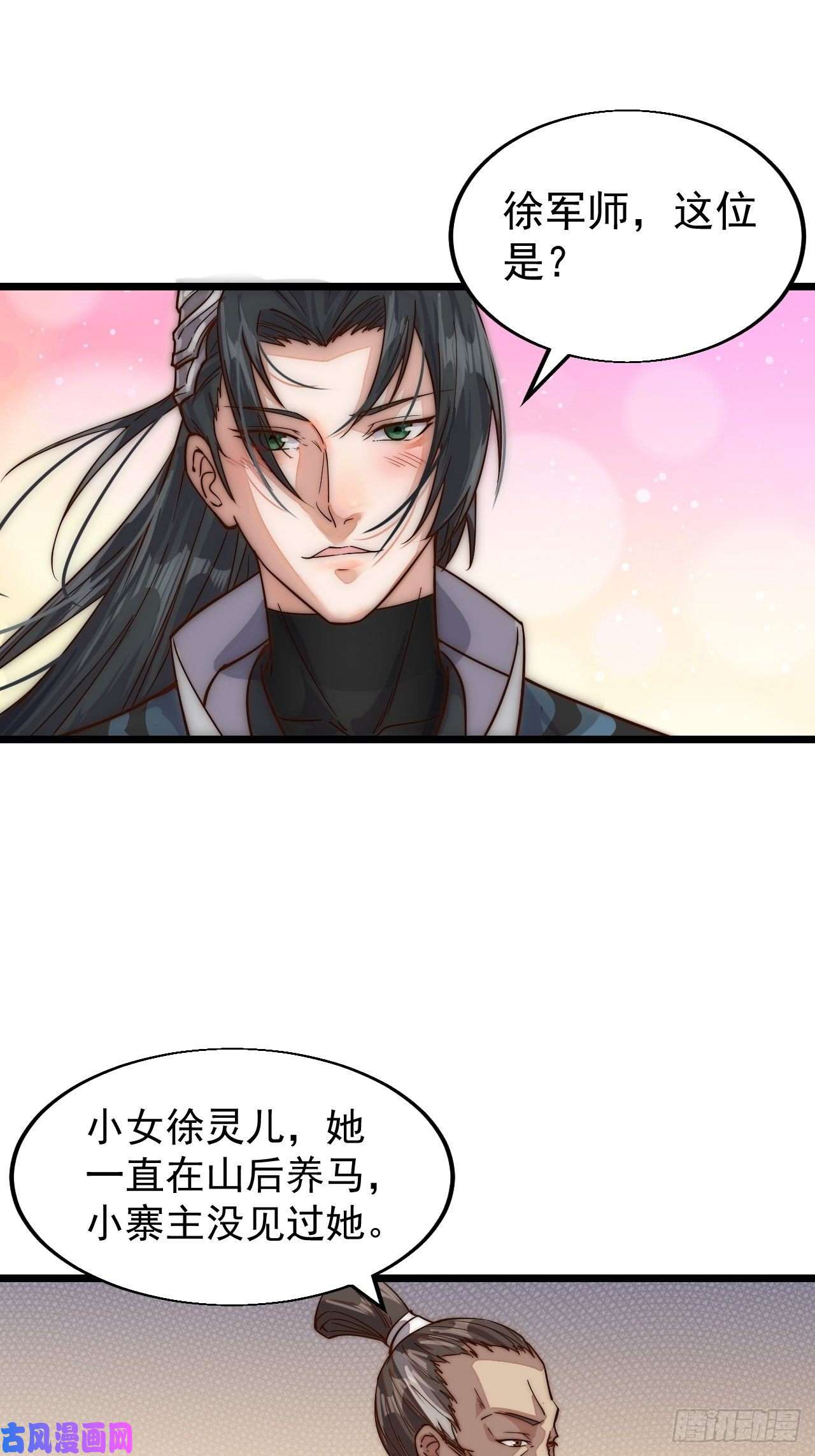 开局一座山第一话：叫我大当家！