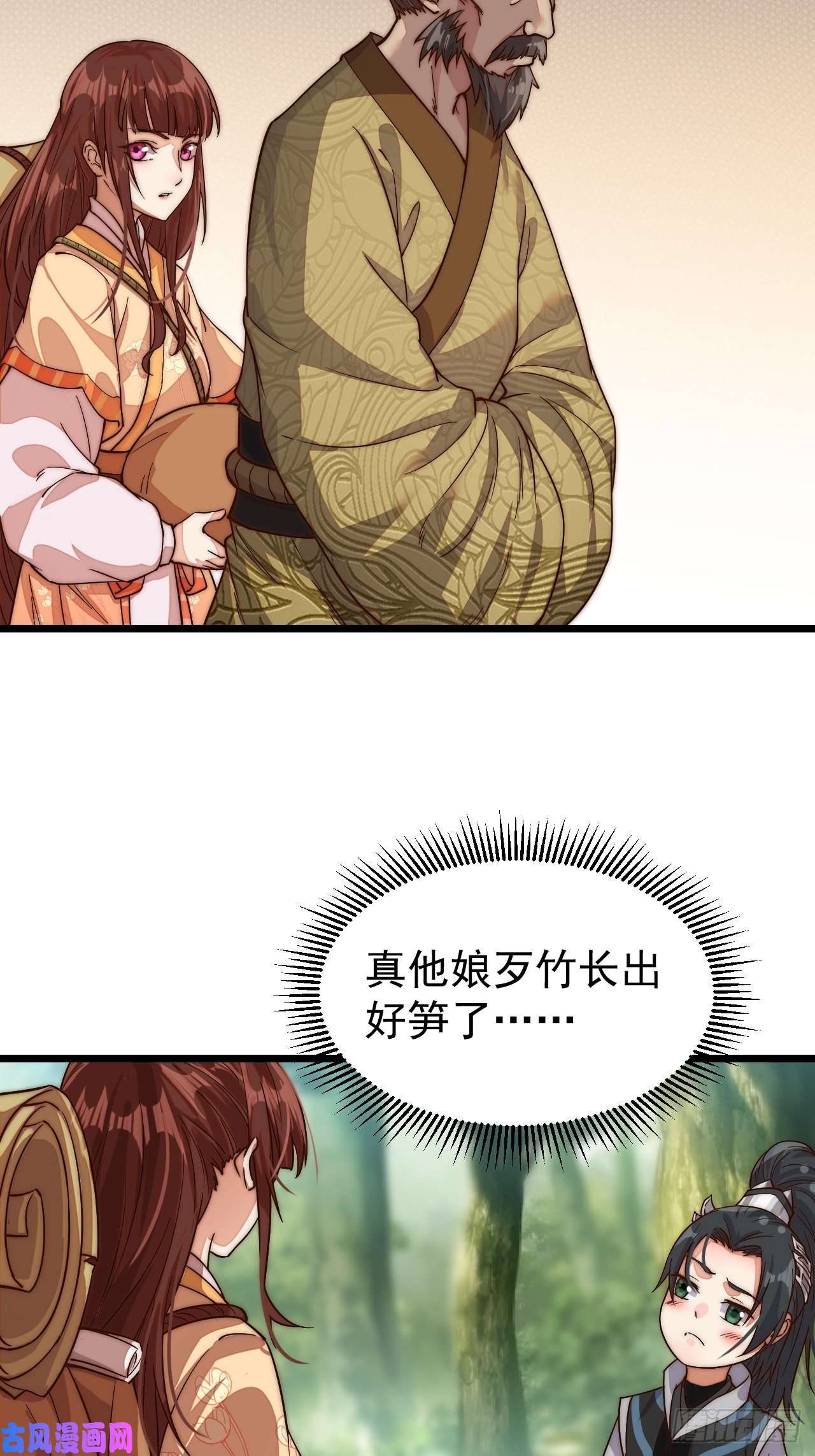 开局一座山第一话：叫我大当家！