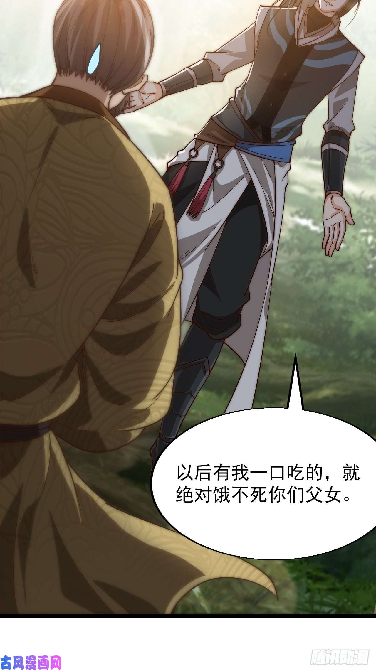 开局一座山第一话：叫我大当家！