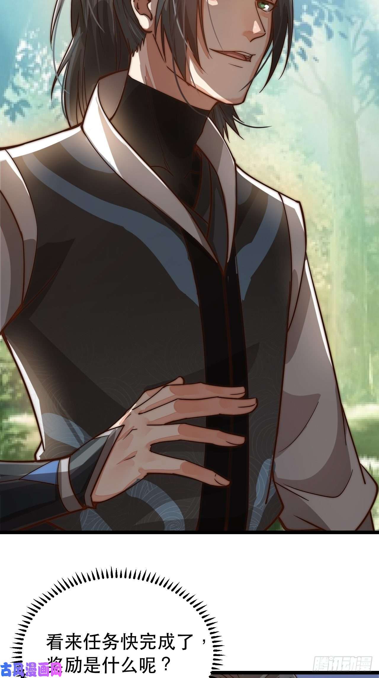 开局一座山第一话：叫我大当家！