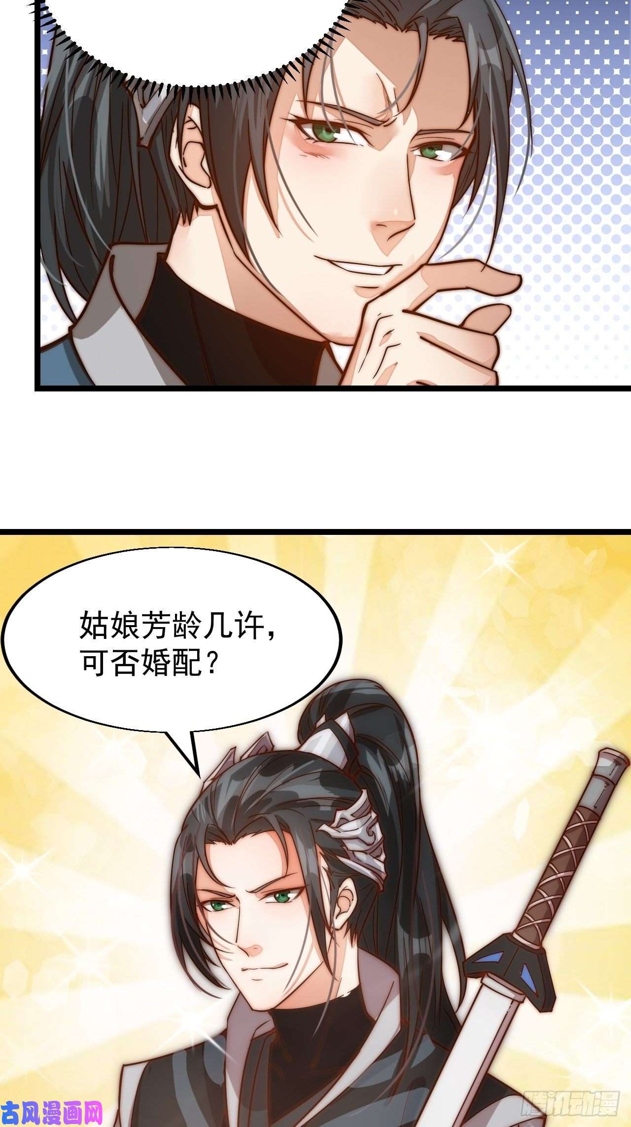 开局一座山第一话：叫我大当家！