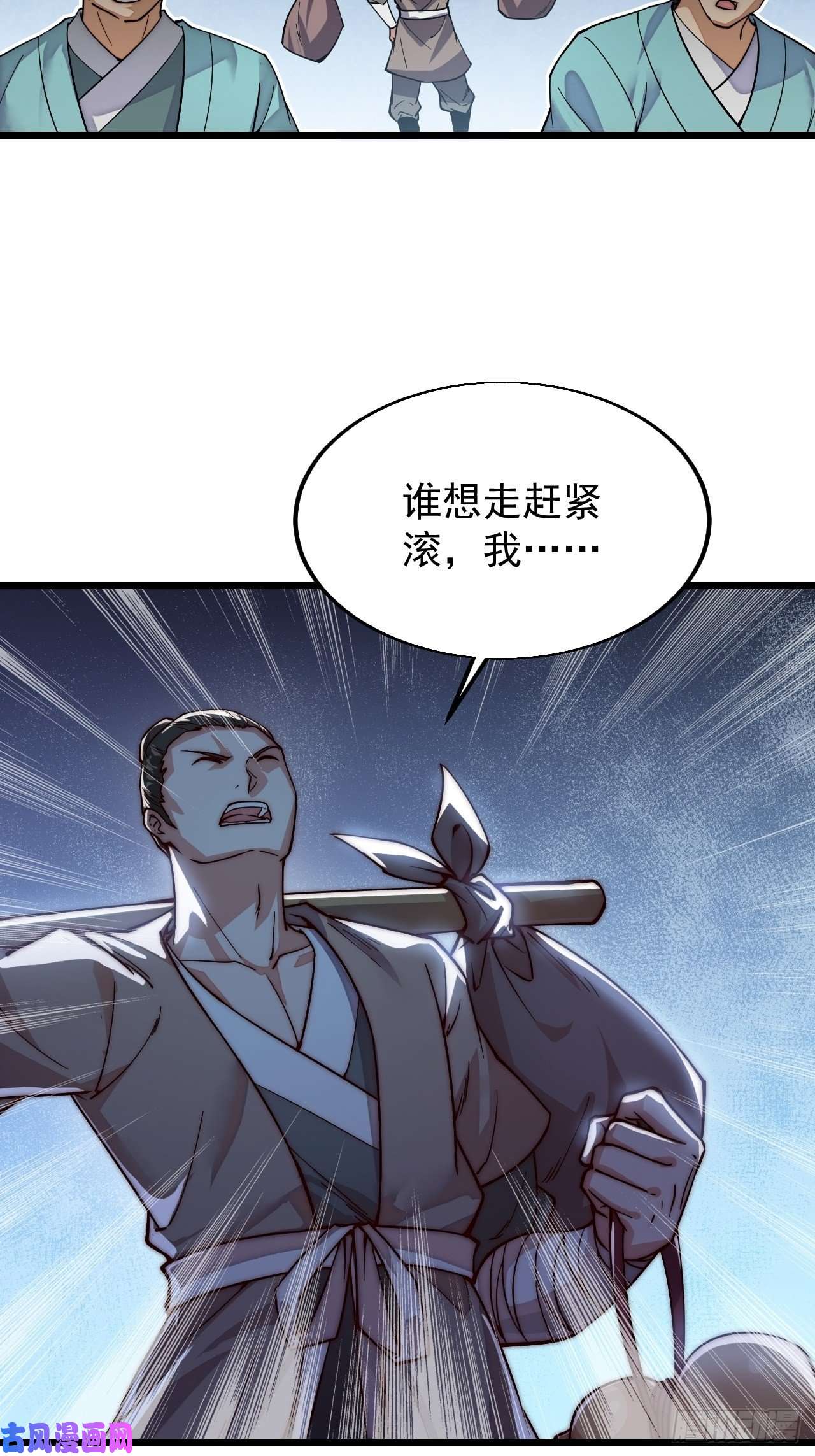 开局一座山第一话：叫我大当家！