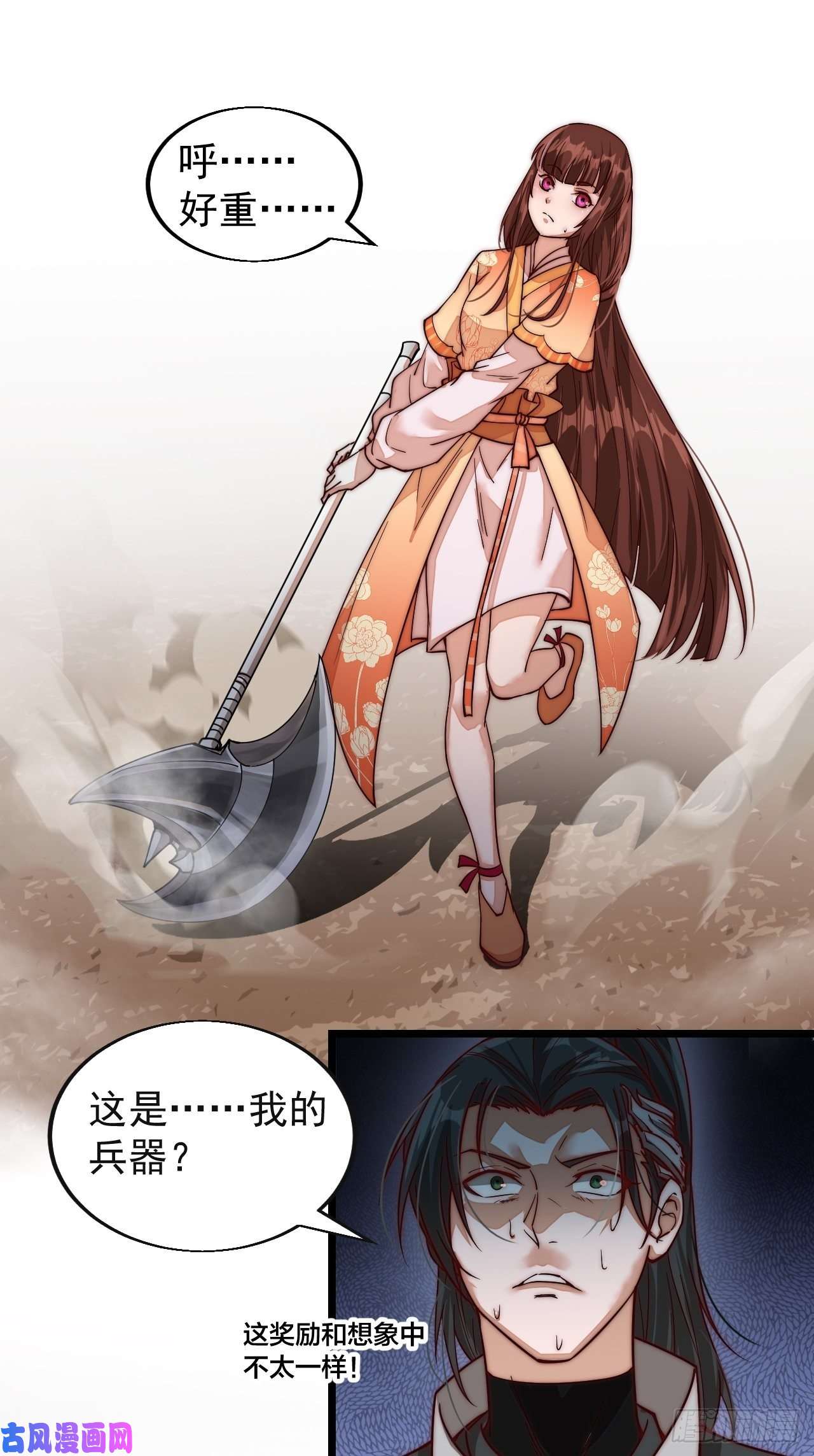 开局一座山第一话：叫我大当家！