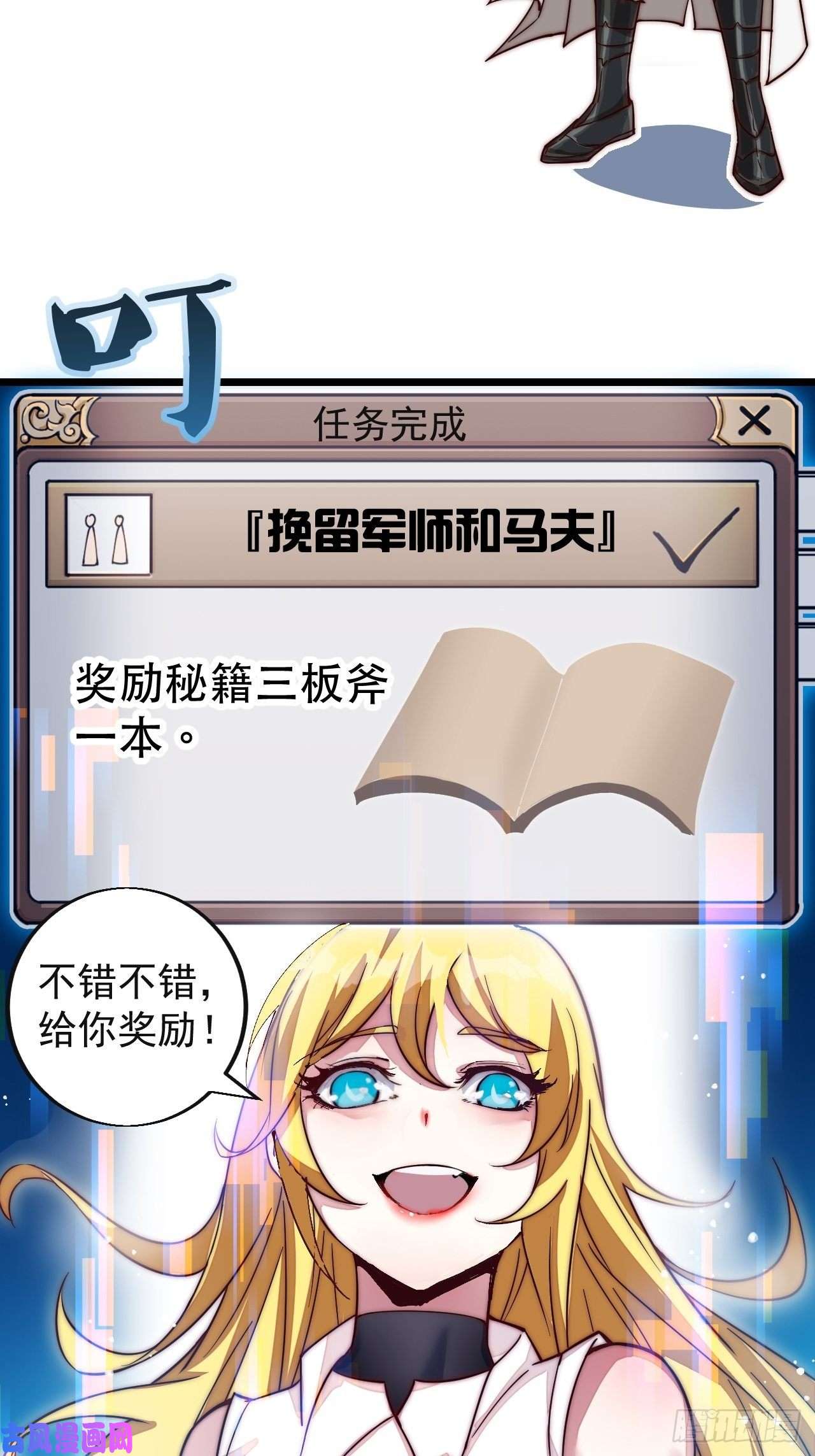 开局一座山第一话：叫我大当家！