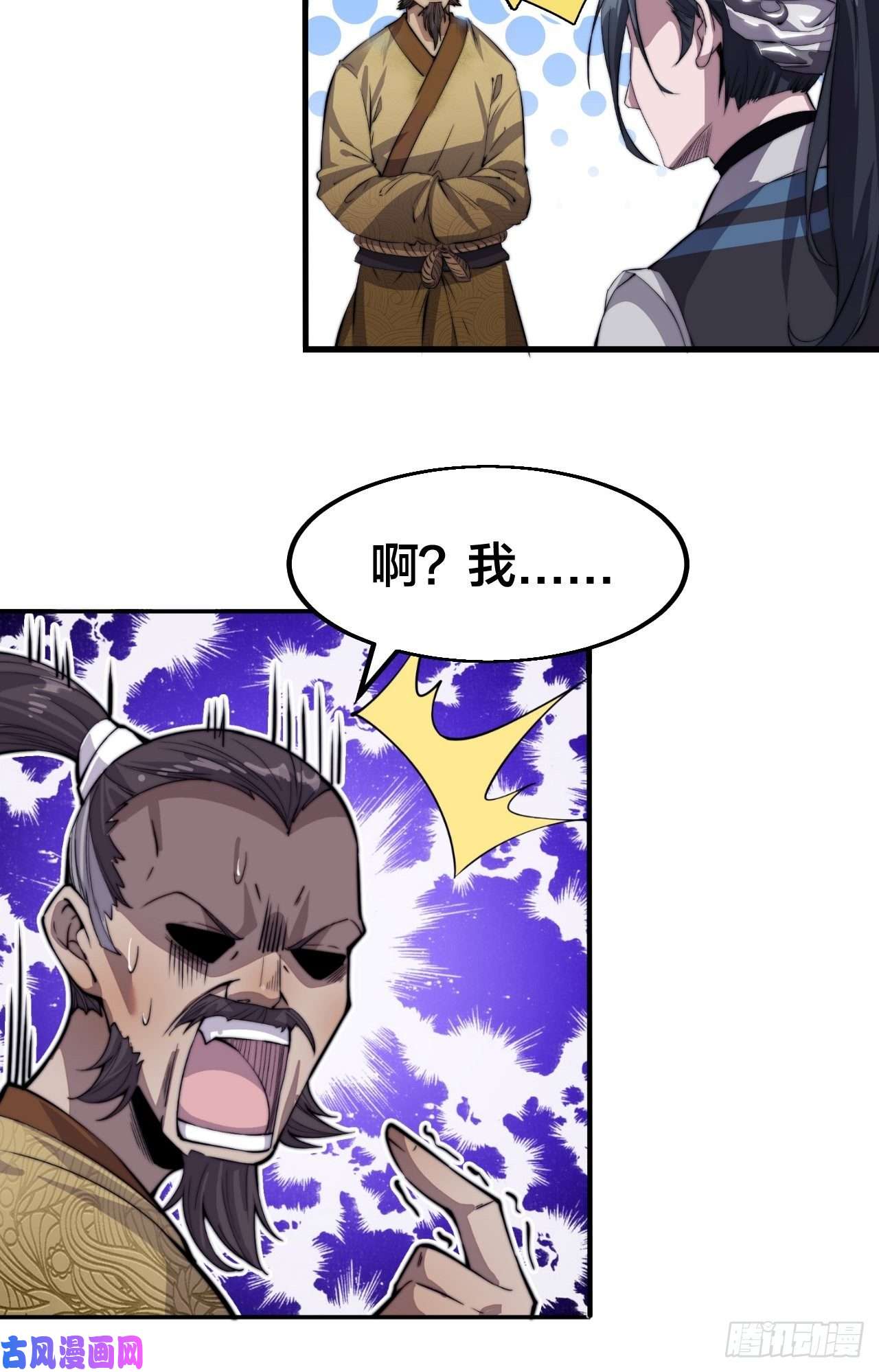 开局一座山第一话：叫我大当家！