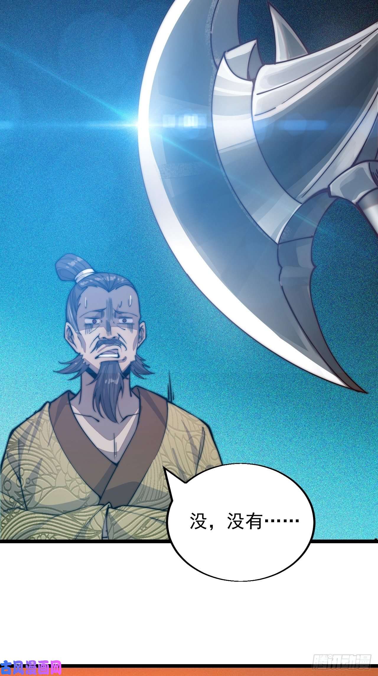 开局一座山第一话：叫我大当家！