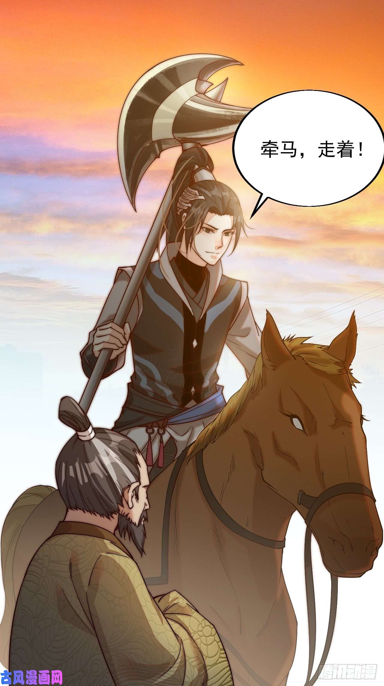 开局一座山第一话：叫我大当家！