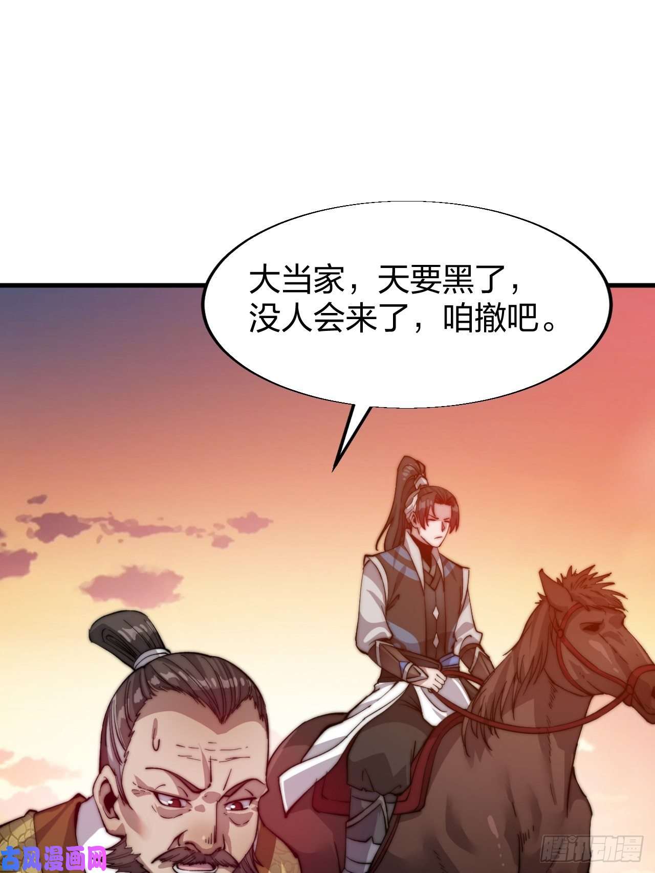 开局一座山第二话：抢夺压寨夫人