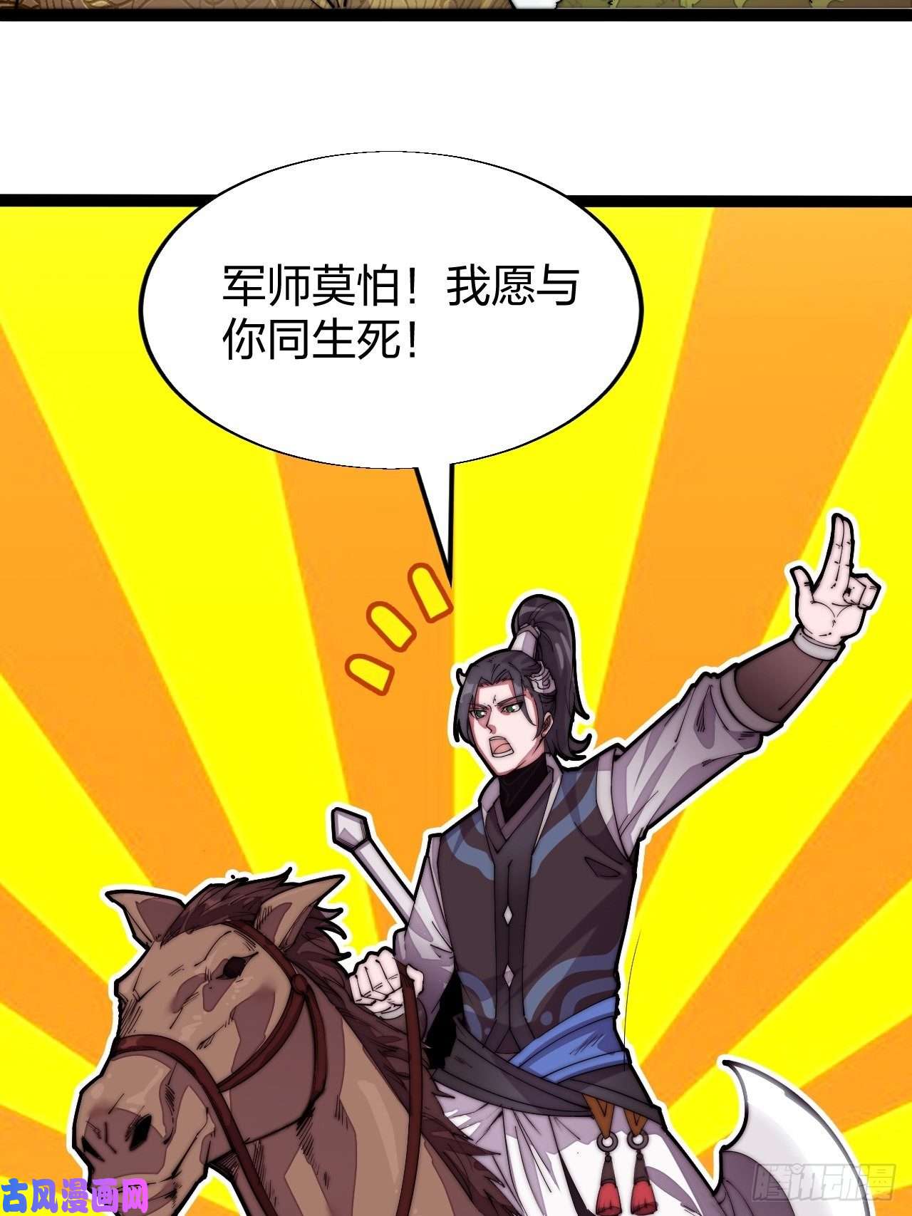 开局一座山第二话：抢夺压寨夫人