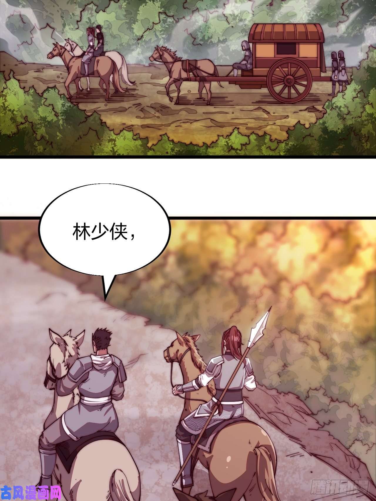 开局一座山第二话：抢夺压寨夫人