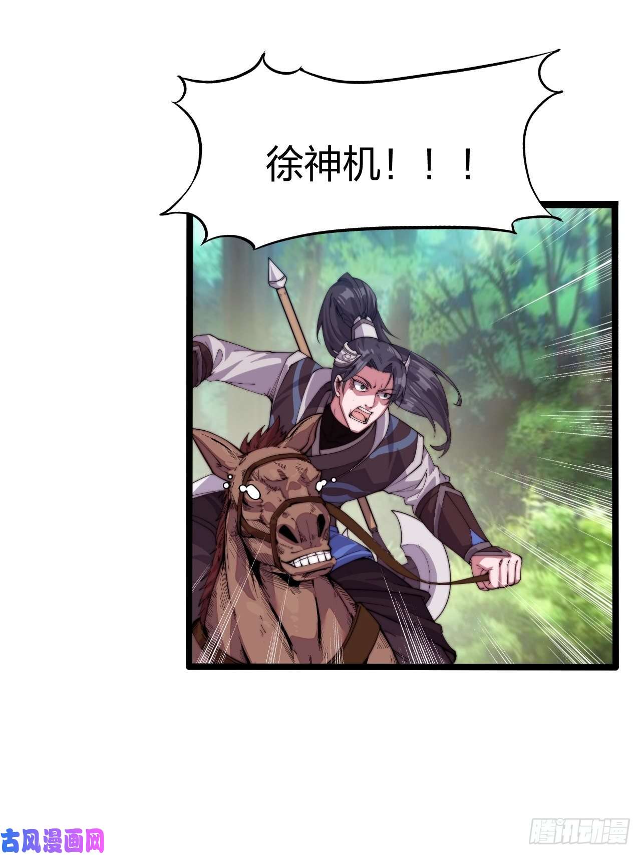 开局一座山第二话：抢夺压寨夫人