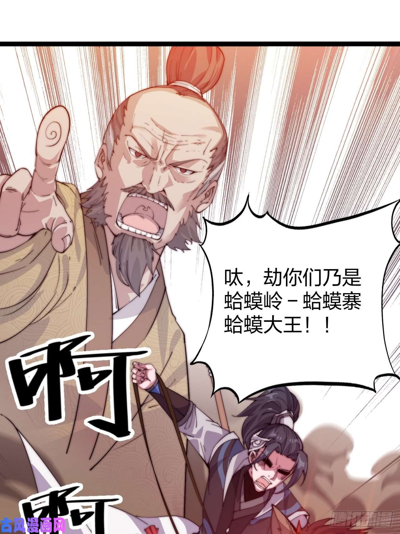 开局一座山第二话：抢夺压寨夫人