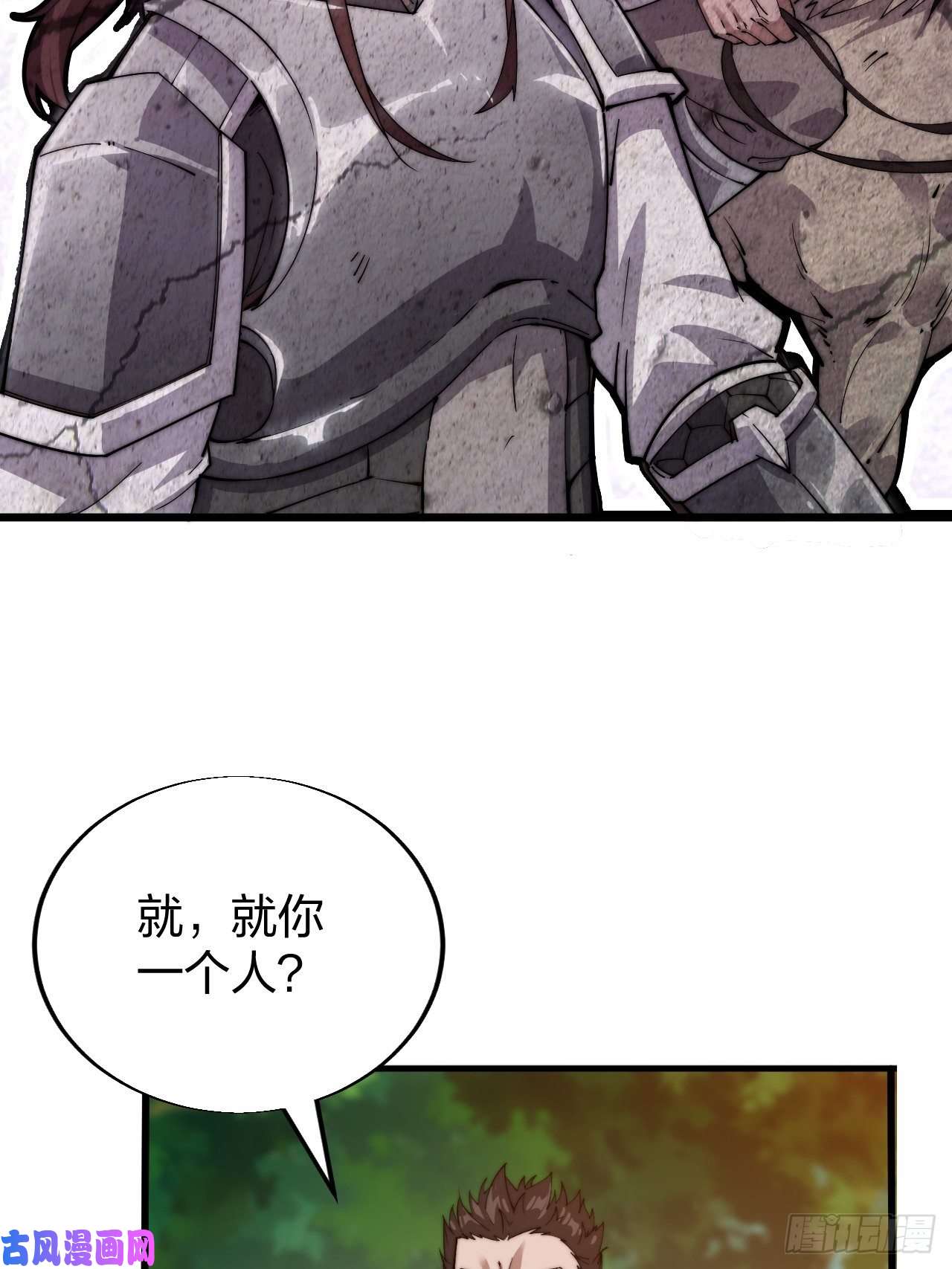 开局一座山第二话：抢夺压寨夫人