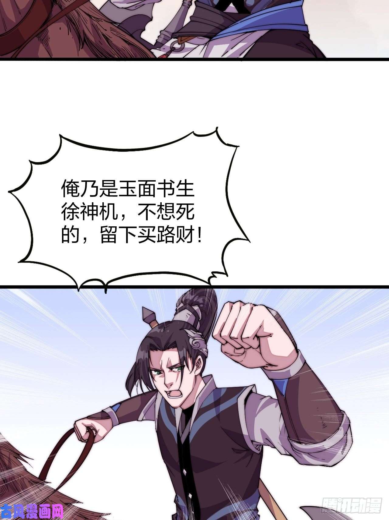 开局一座山第二话：抢夺压寨夫人