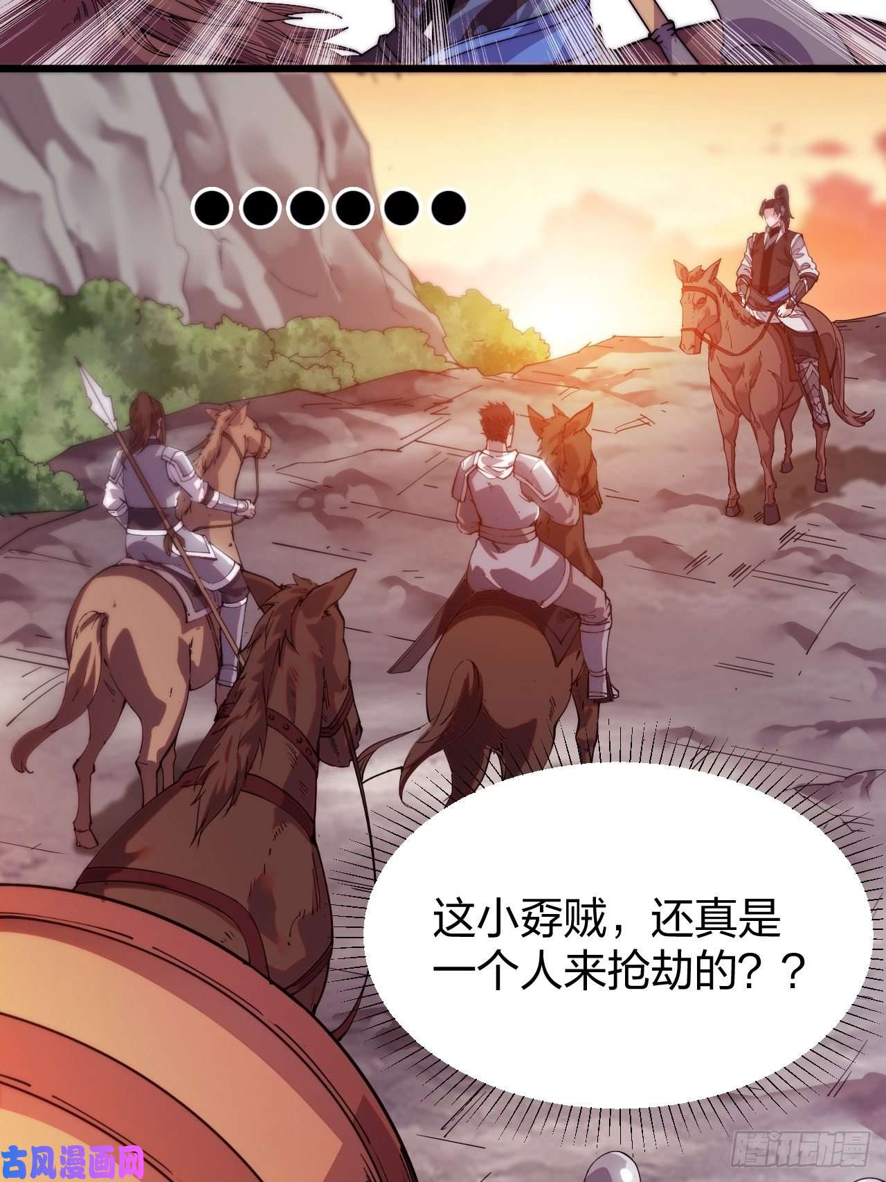 开局一座山第二话：抢夺压寨夫人