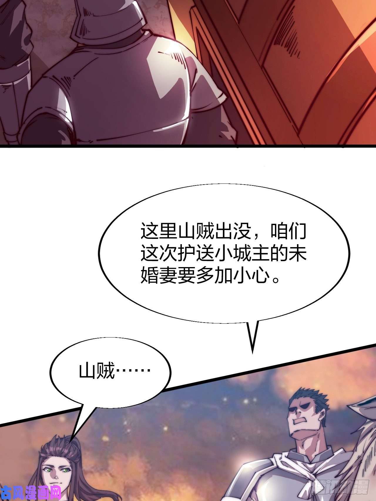 开局一座山第二话：抢夺压寨夫人