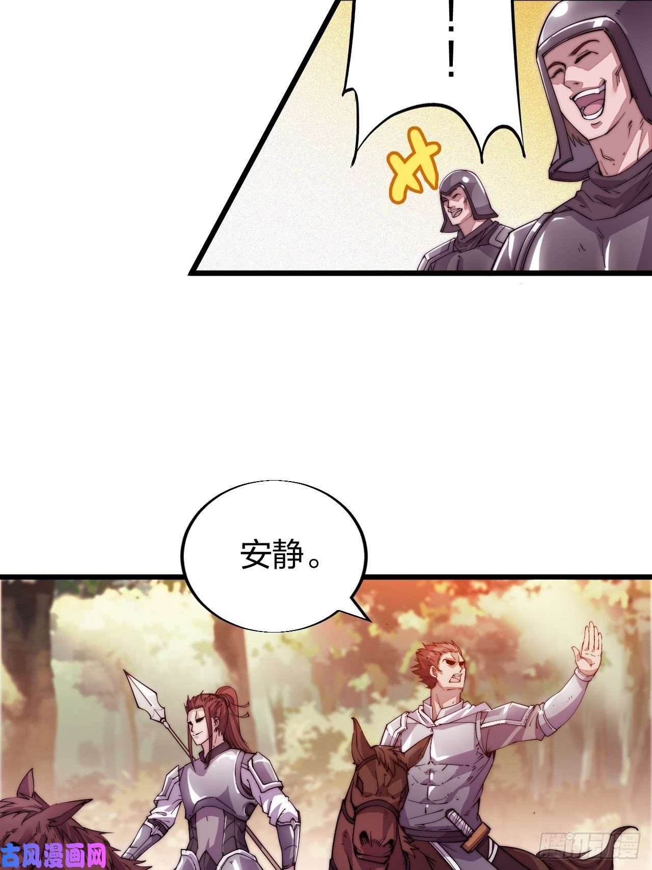 开局一座山第二话：抢夺压寨夫人