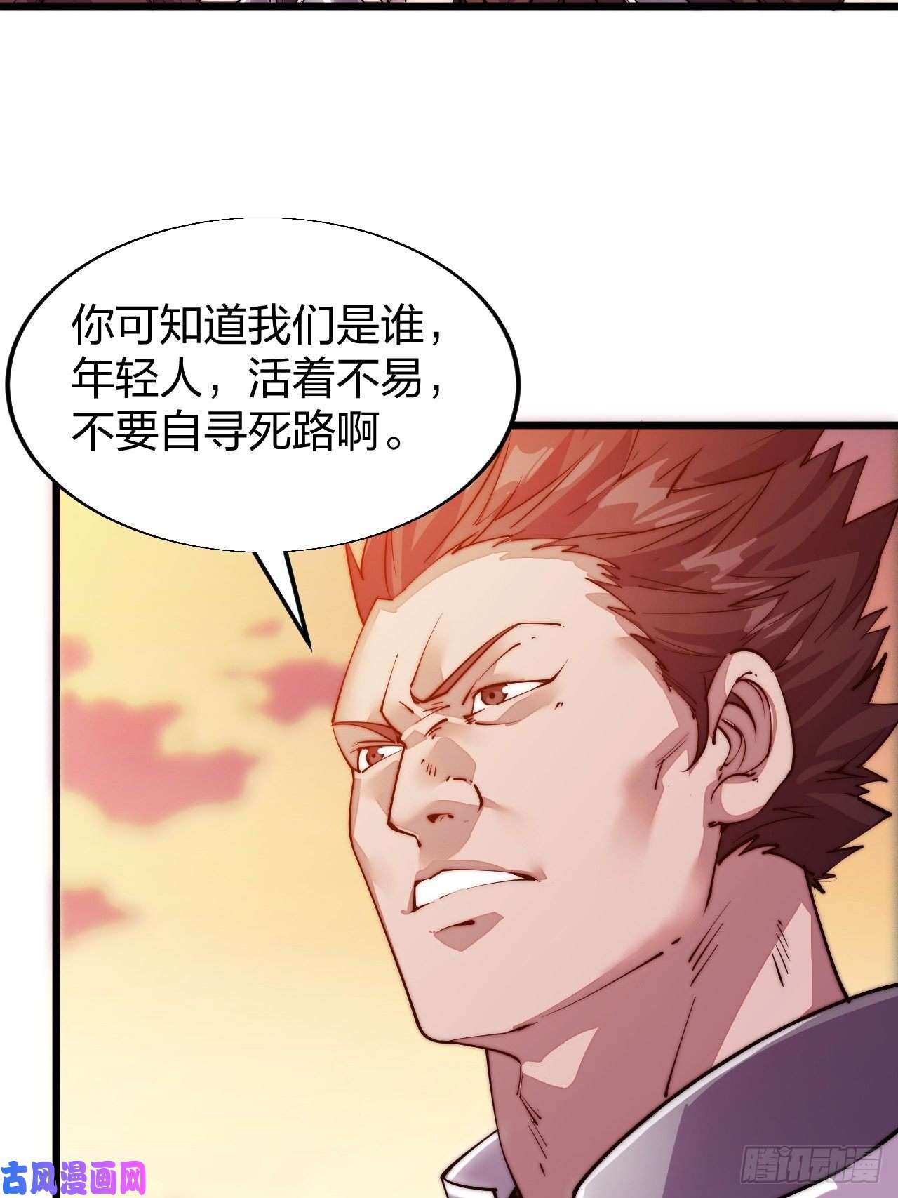 开局一座山第二话：抢夺压寨夫人