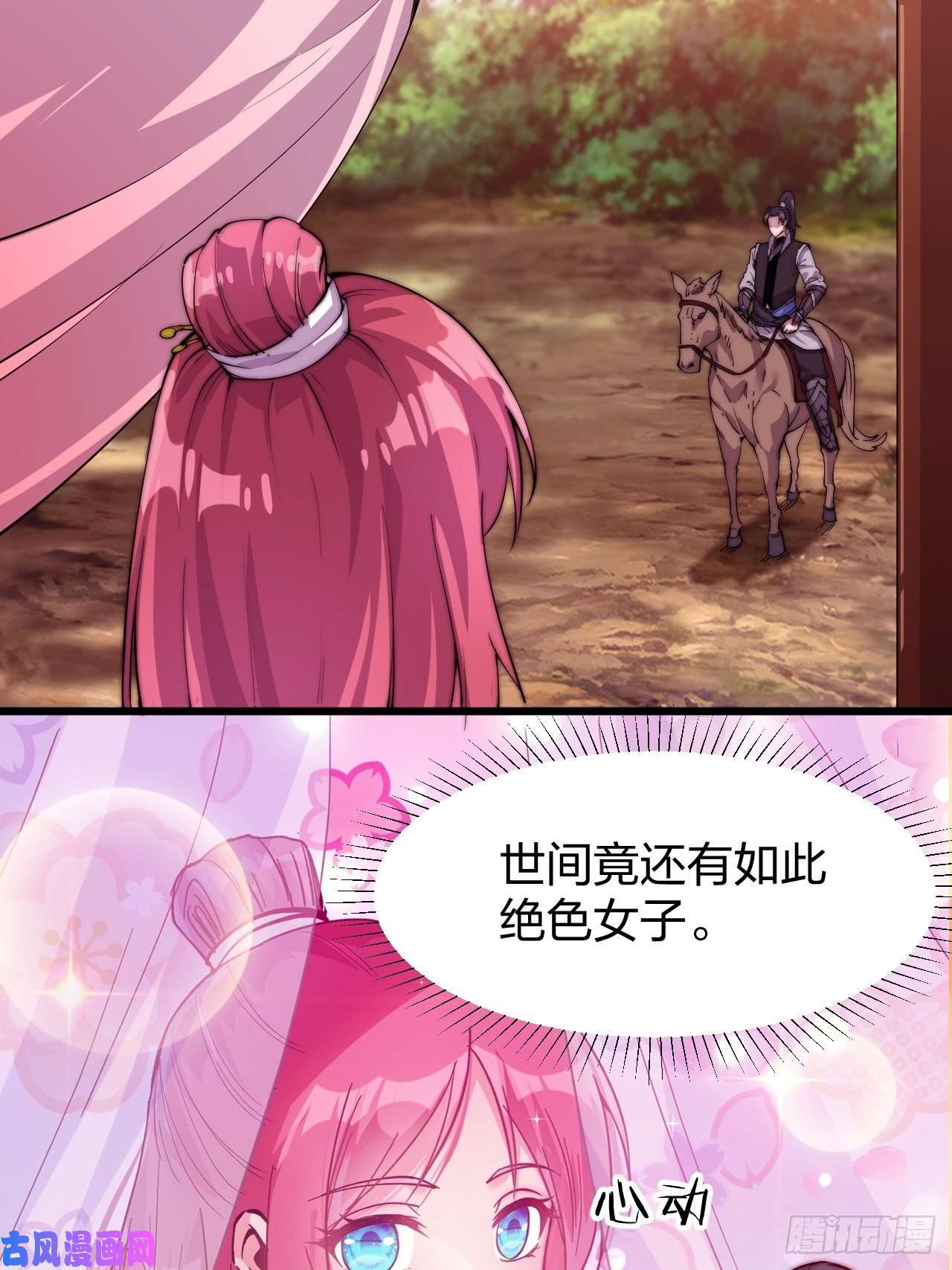 开局一座山第二话：抢夺压寨夫人