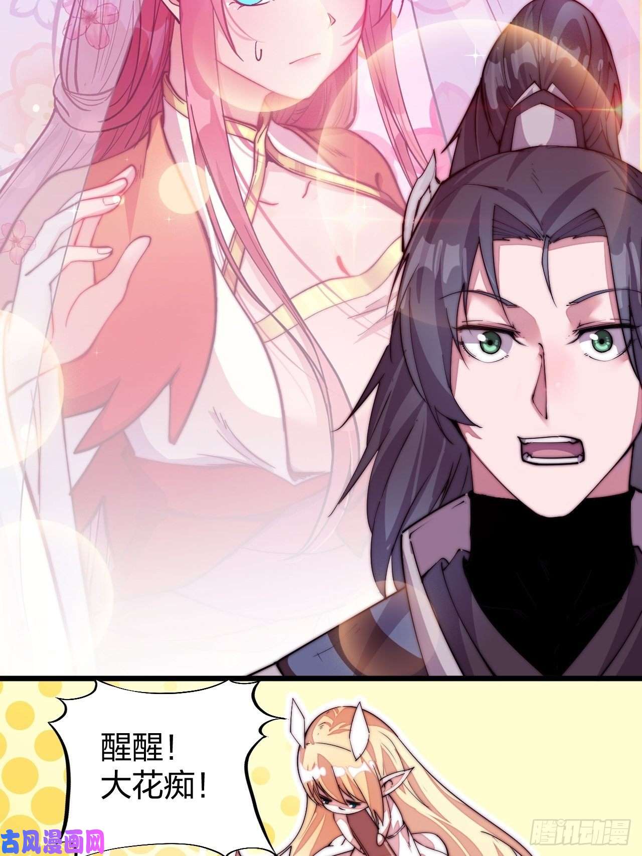 开局一座山第二话：抢夺压寨夫人