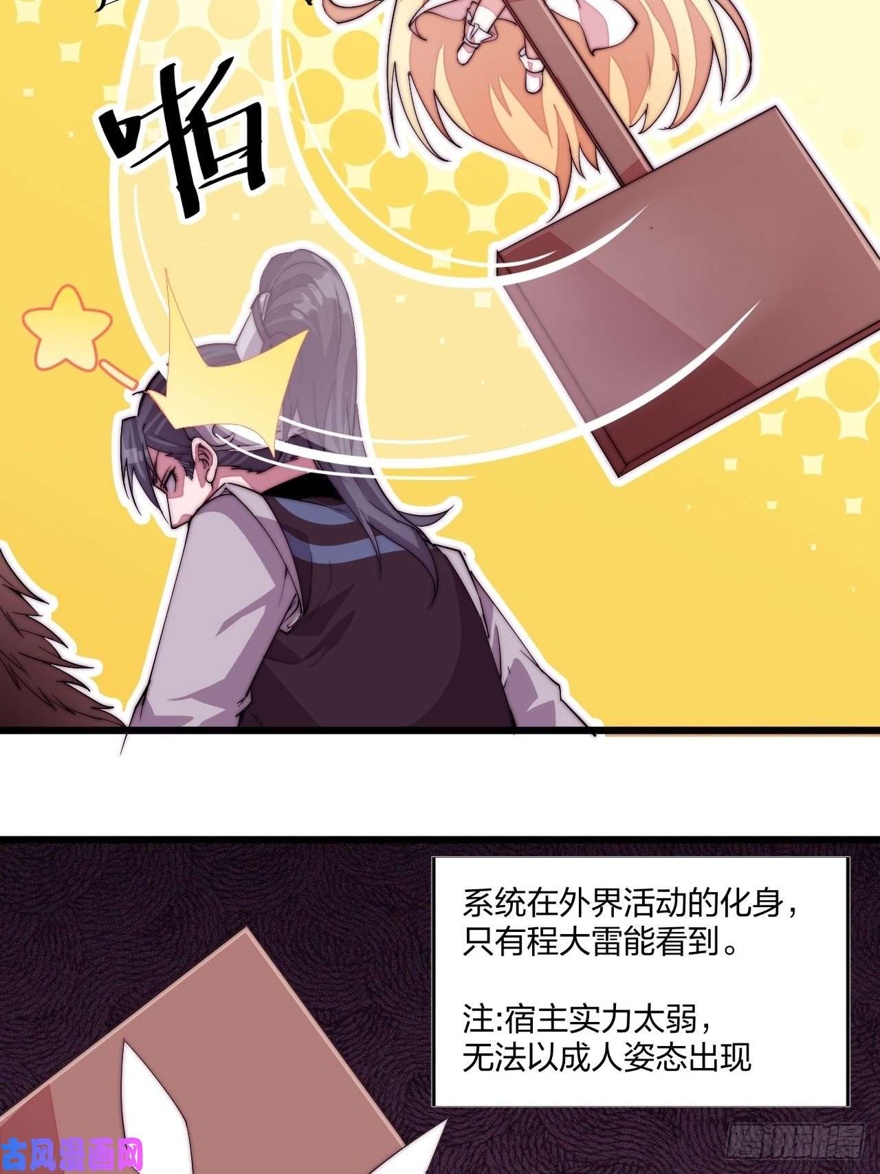 开局一座山第二话：抢夺压寨夫人