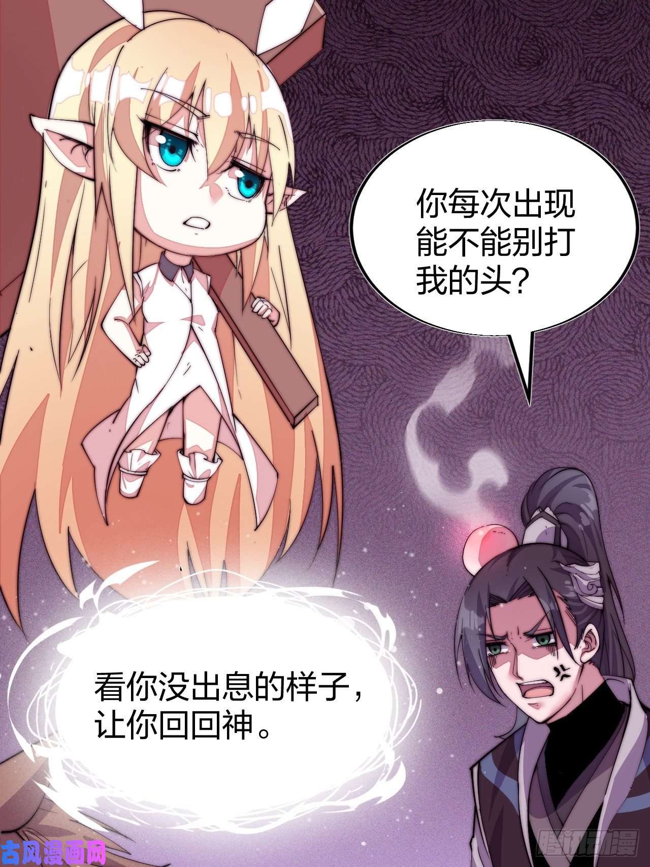 开局一座山第二话：抢夺压寨夫人