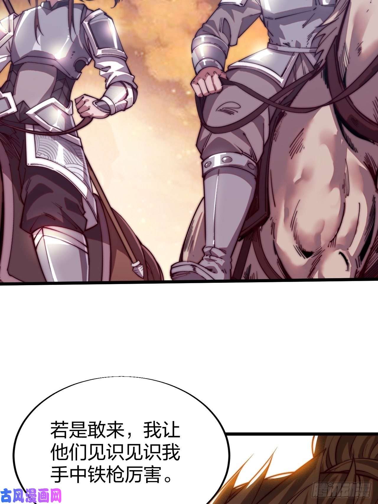 开局一座山第二话：抢夺压寨夫人