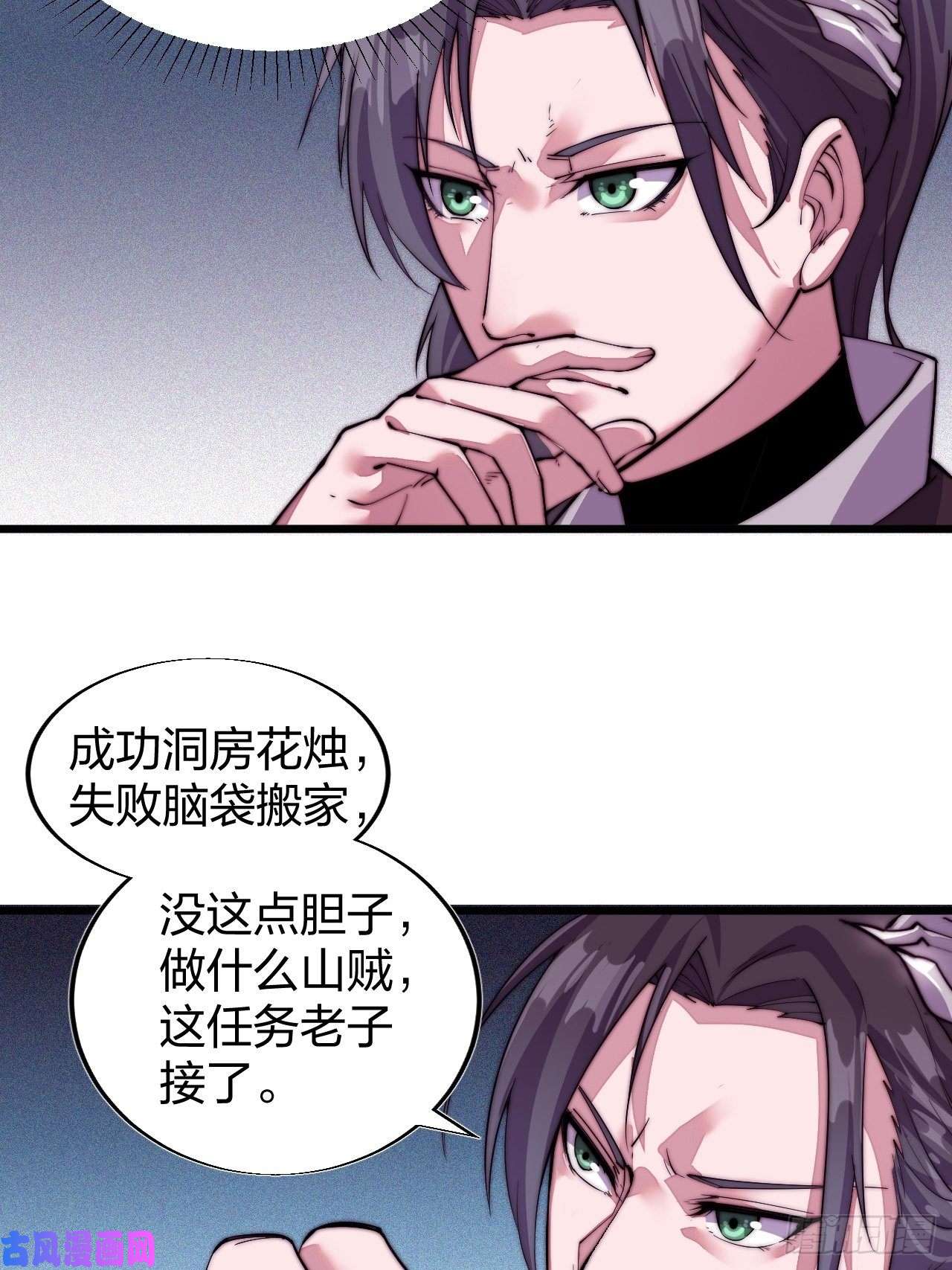 开局一座山第二话：抢夺压寨夫人