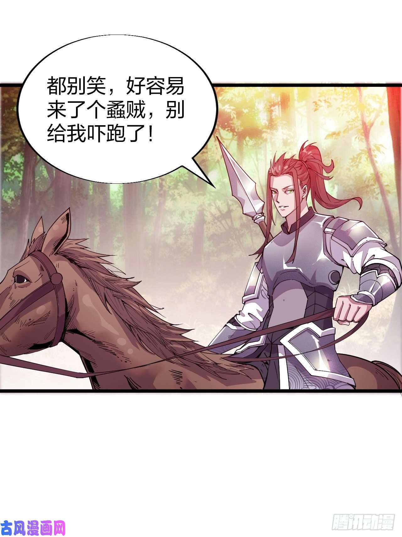 开局一座山第二话：抢夺压寨夫人
